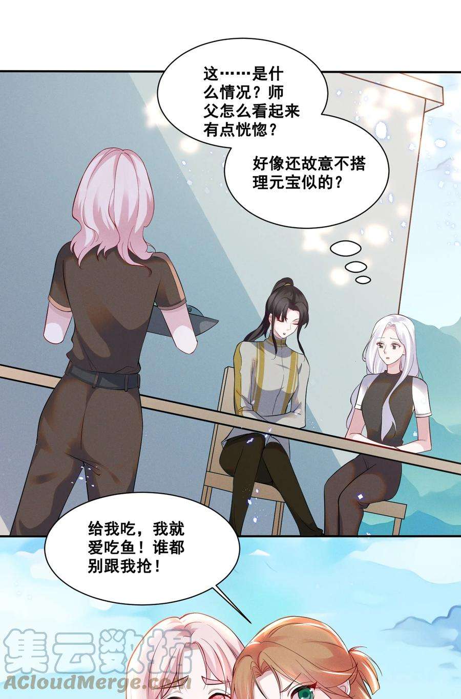 宇宙第一醋神034 大型社死现场