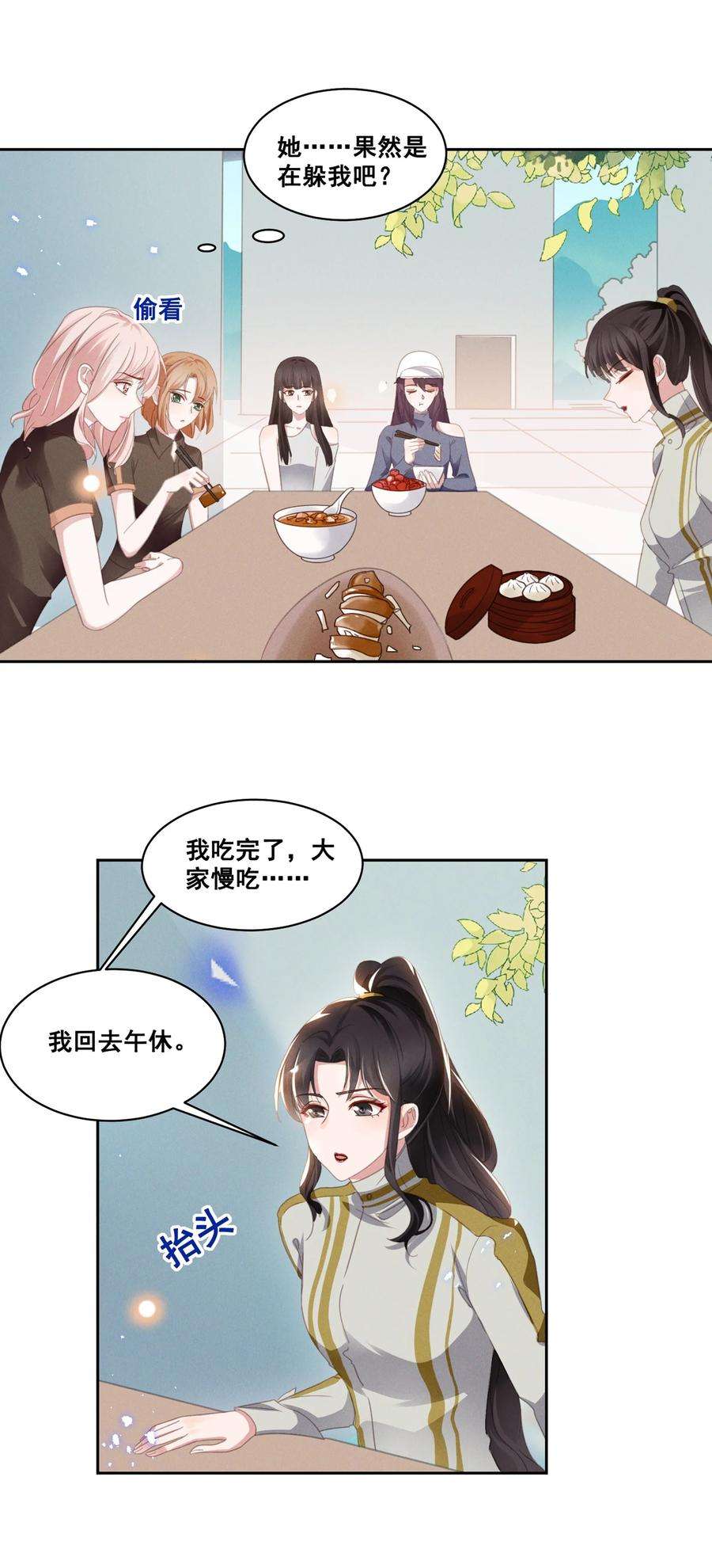 宇宙第一醋神034 大型社死现场