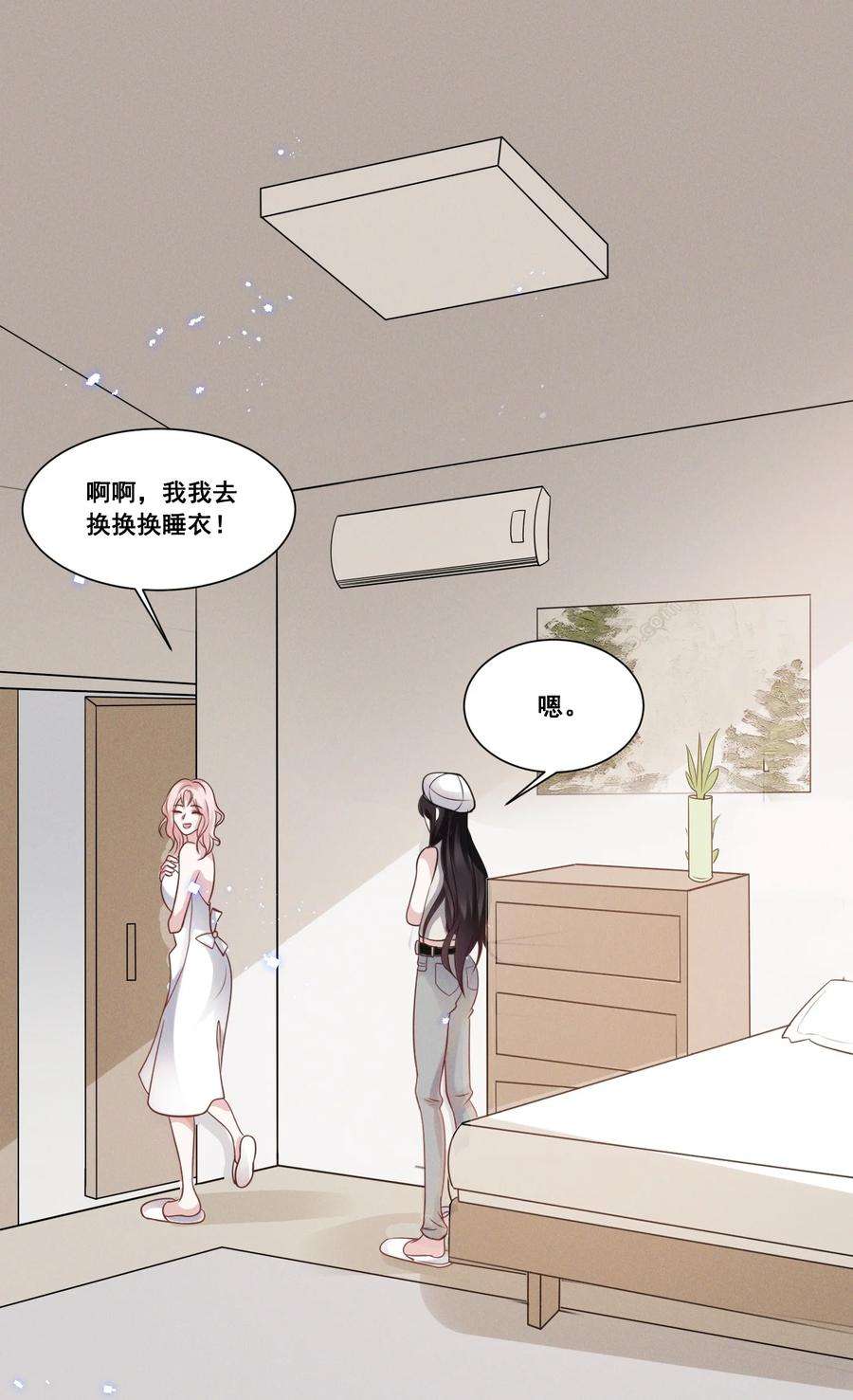 宇宙第一醋神035 说好的喜欢娇小可爱呢？