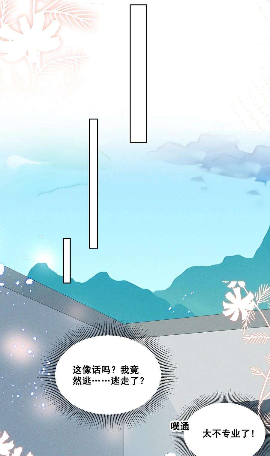 宇宙第一醋神035 说好的喜欢娇小可爱呢？