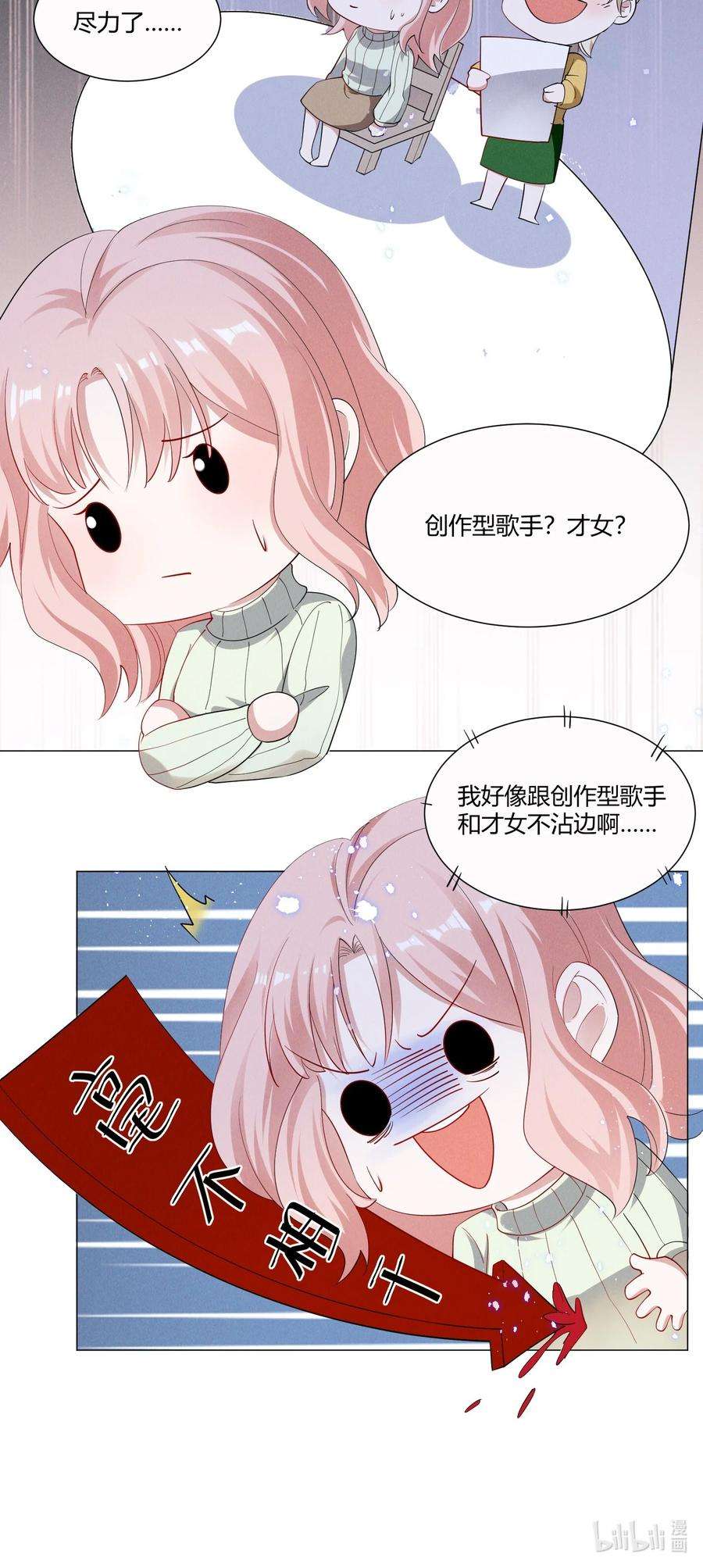 宇宙第一醋神035 说好的喜欢娇小可爱呢？