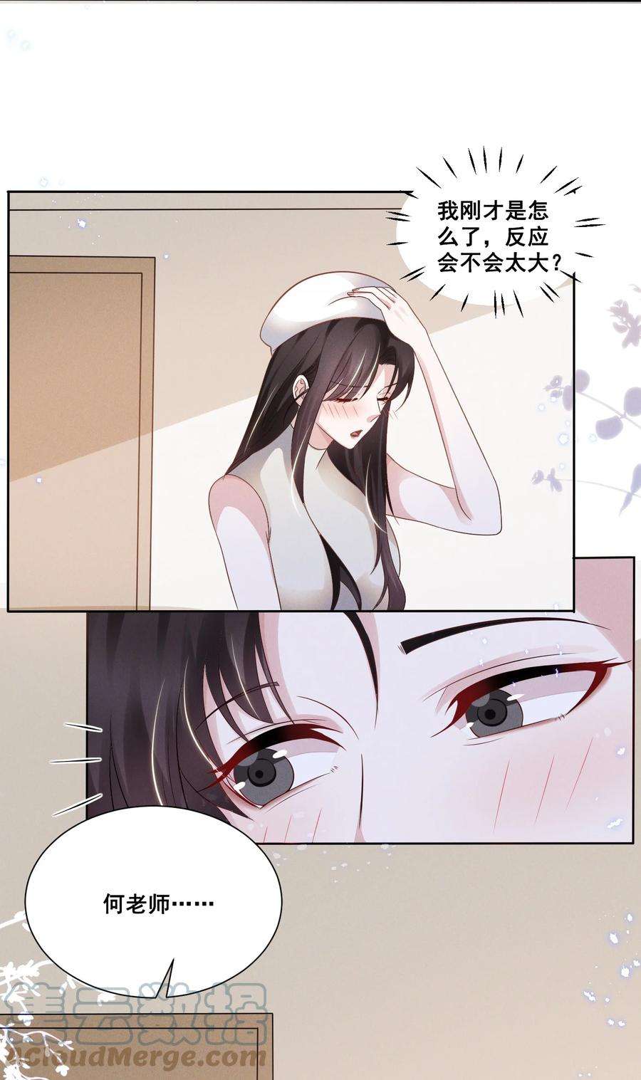 宇宙第一醋神035 说好的喜欢娇小可爱呢？