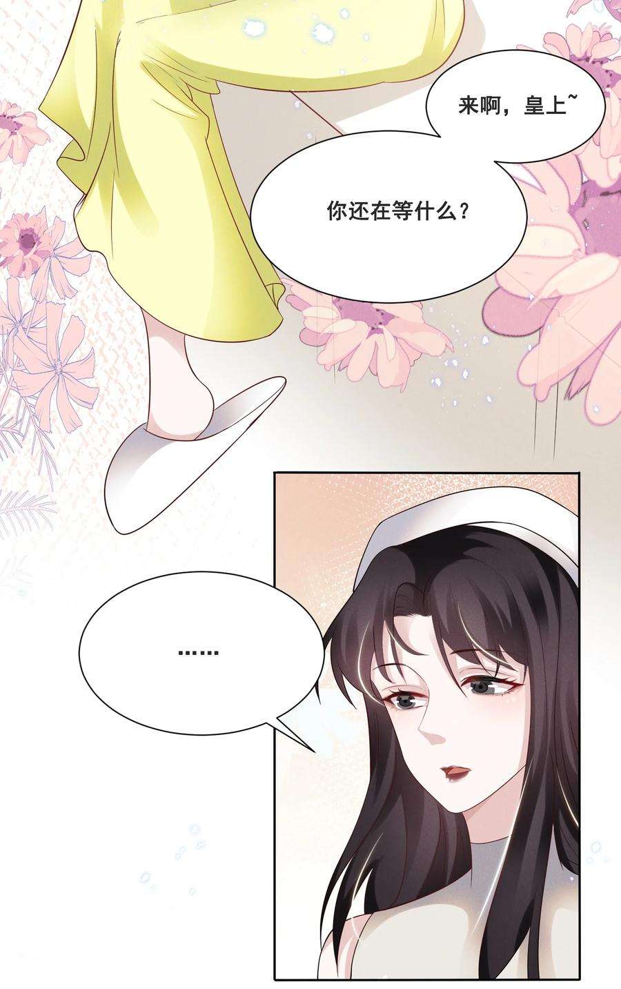 宇宙第一醋神035 说好的喜欢娇小可爱呢？