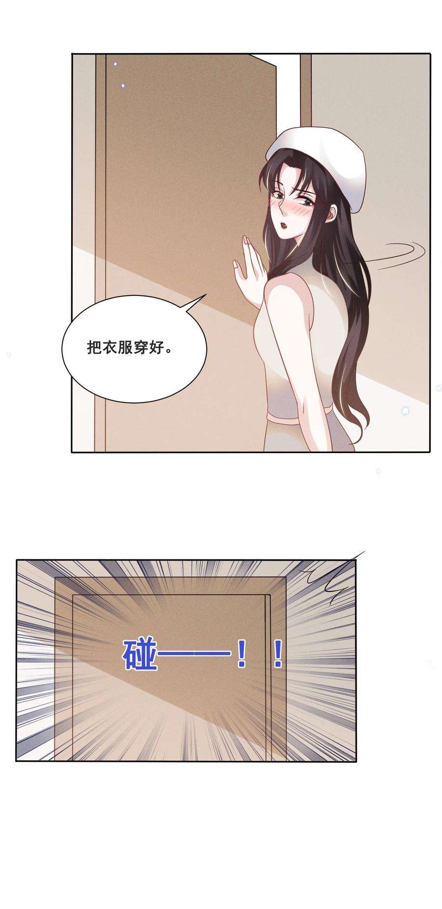 宇宙第一醋神035 说好的喜欢娇小可爱呢？