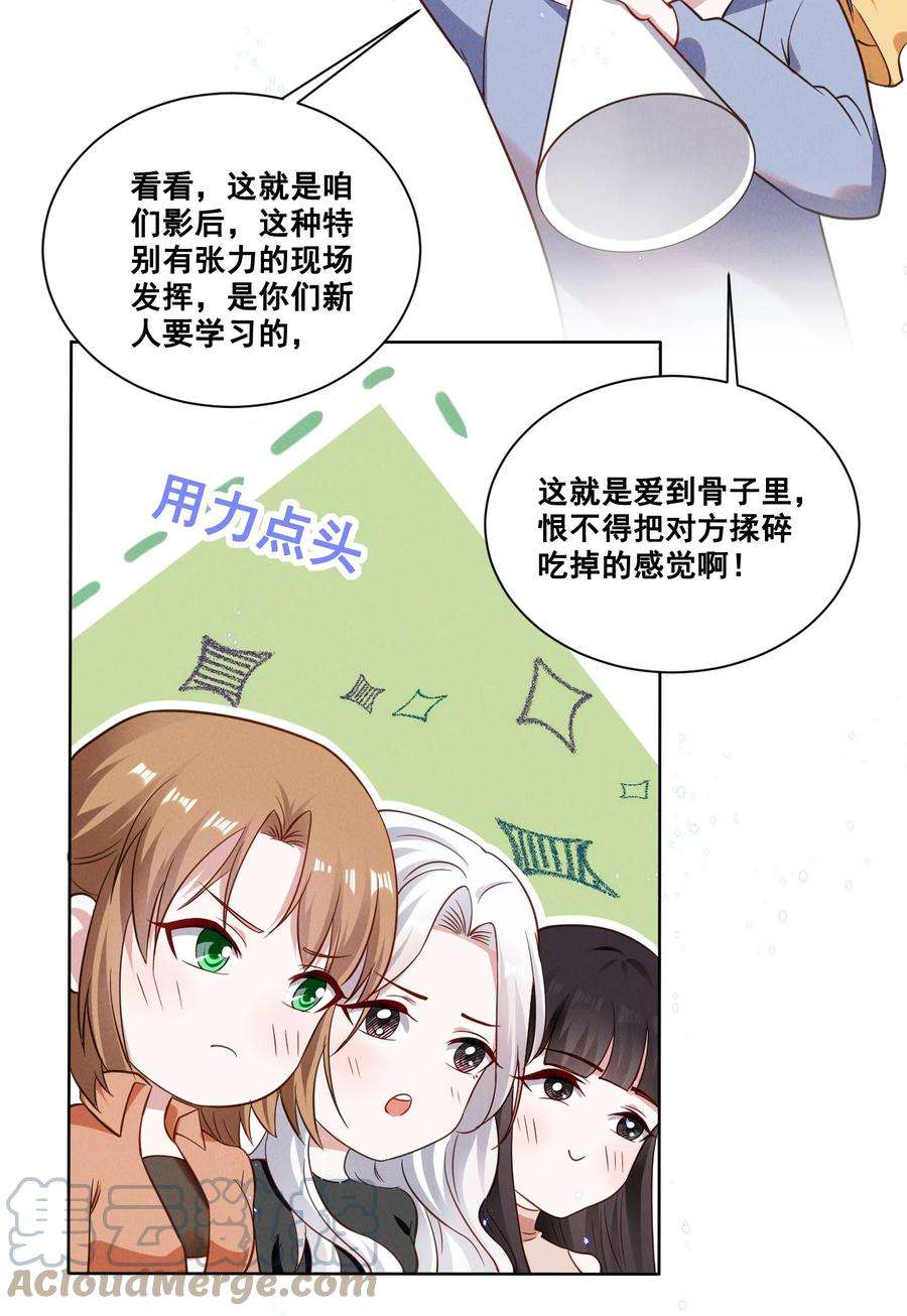 宇宙第一醋神036 今天的元宝……有点奇怪。