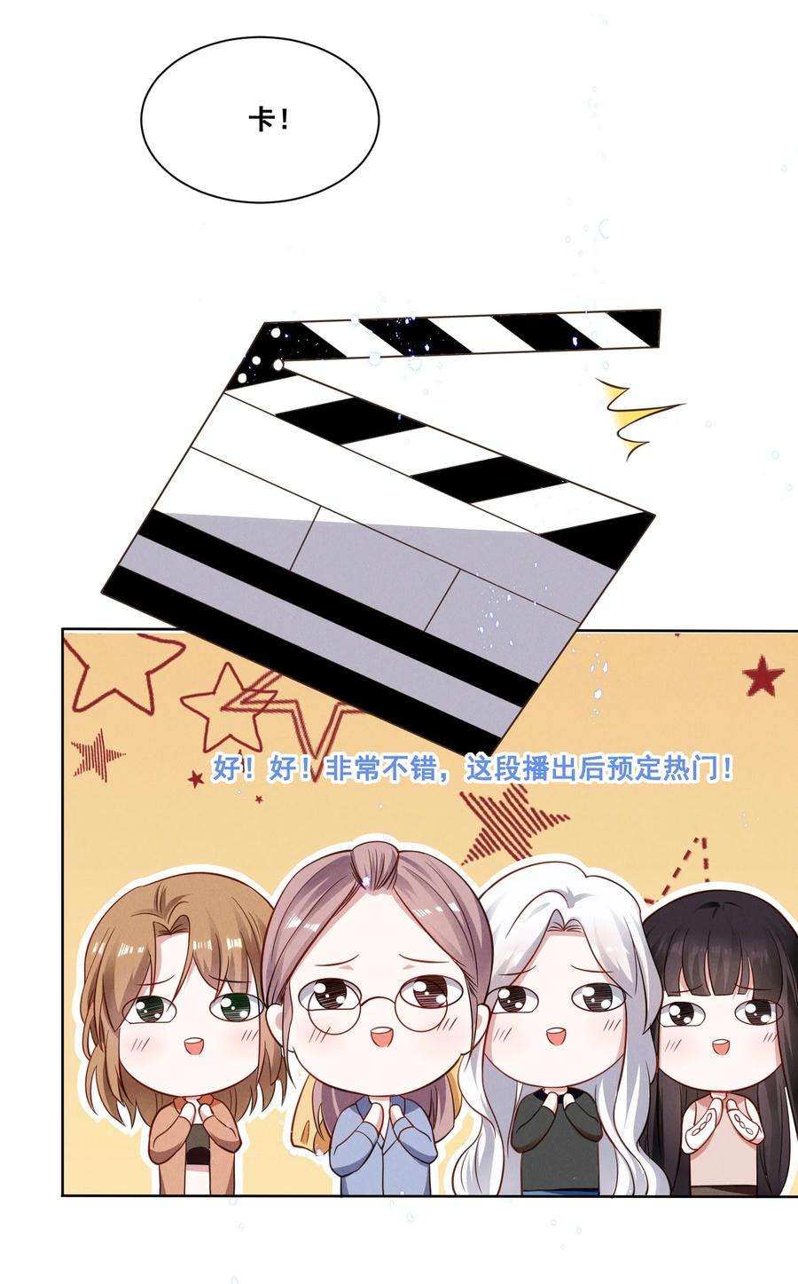 宇宙第一醋神036 今天的元宝……有点奇怪。