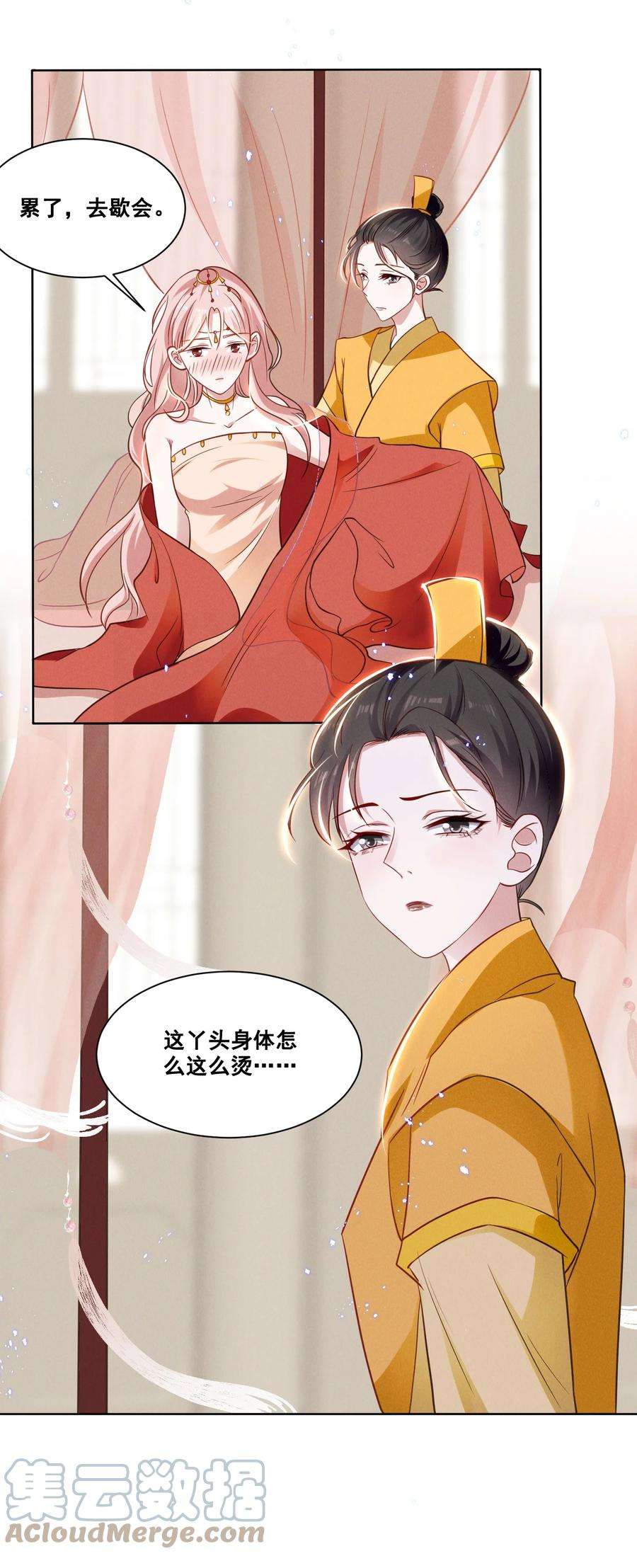 宇宙第一醋神036 今天的元宝……有点奇怪。