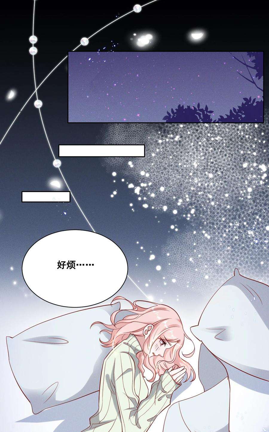 宇宙第一醋神036 今天的元宝……有点奇怪。