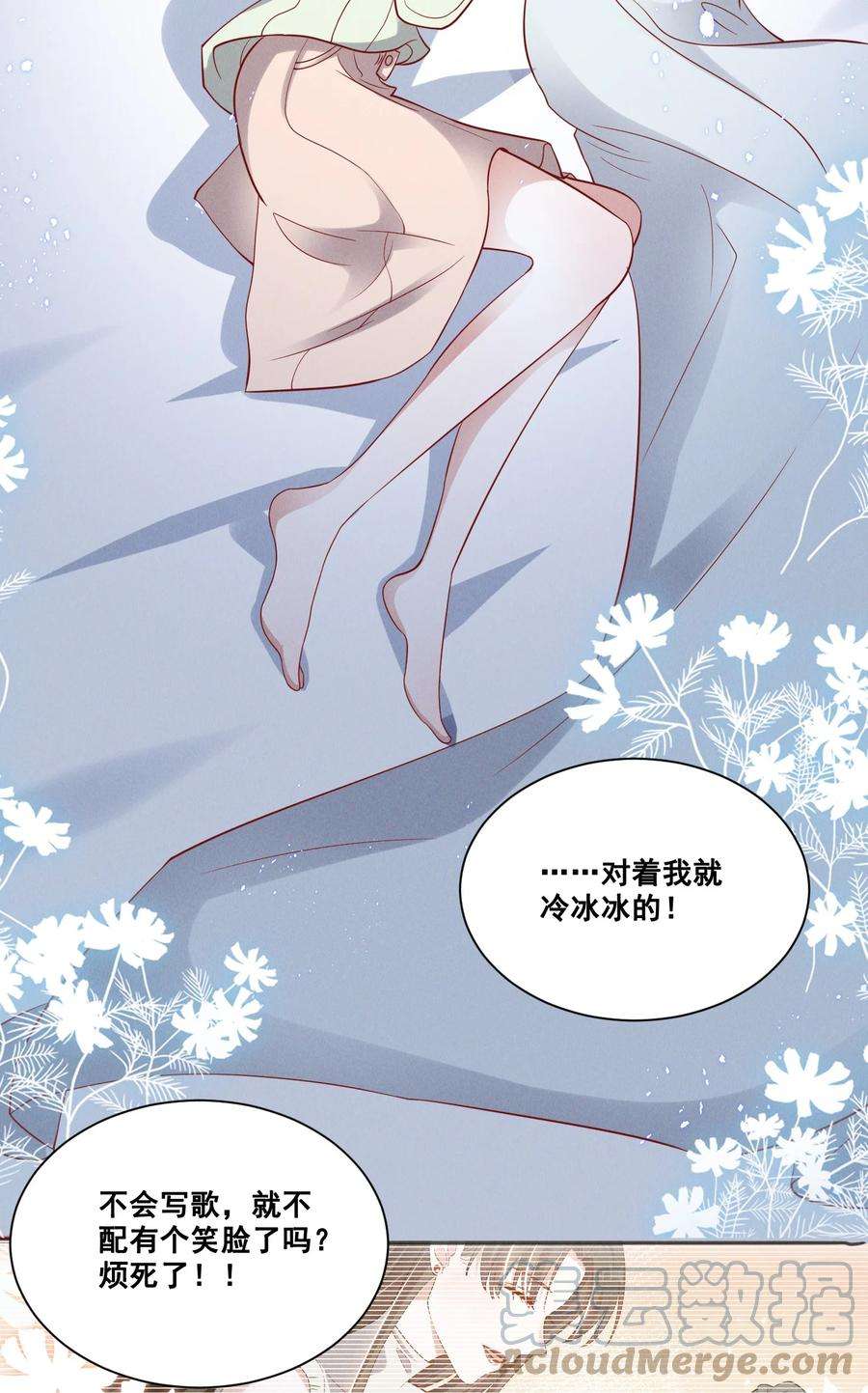 宇宙第一醋神036 今天的元宝……有点奇怪。