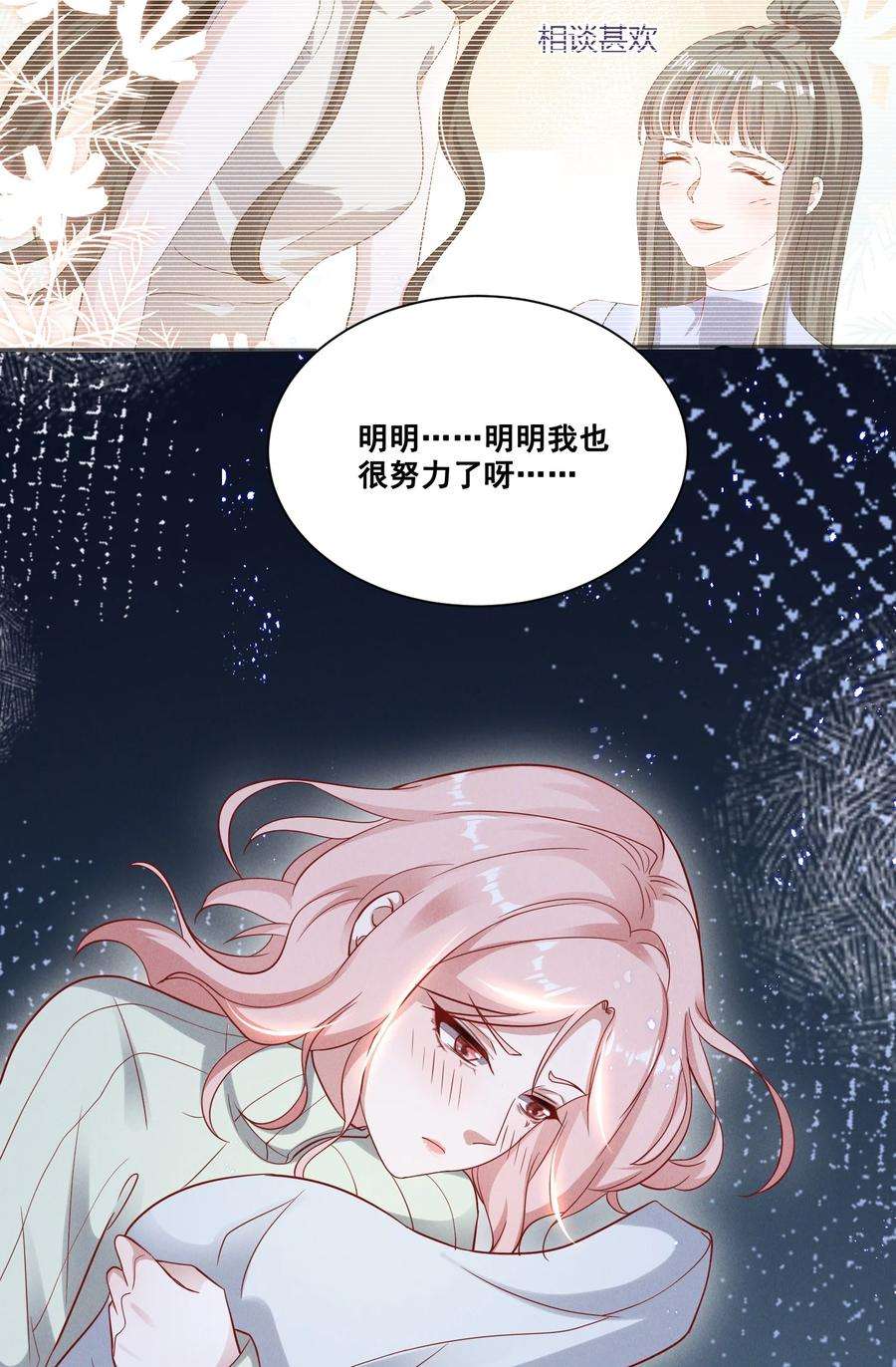 宇宙第一醋神036 今天的元宝……有点奇怪。