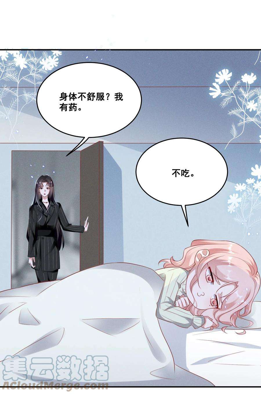 宇宙第一醋神036 今天的元宝……有点奇怪。