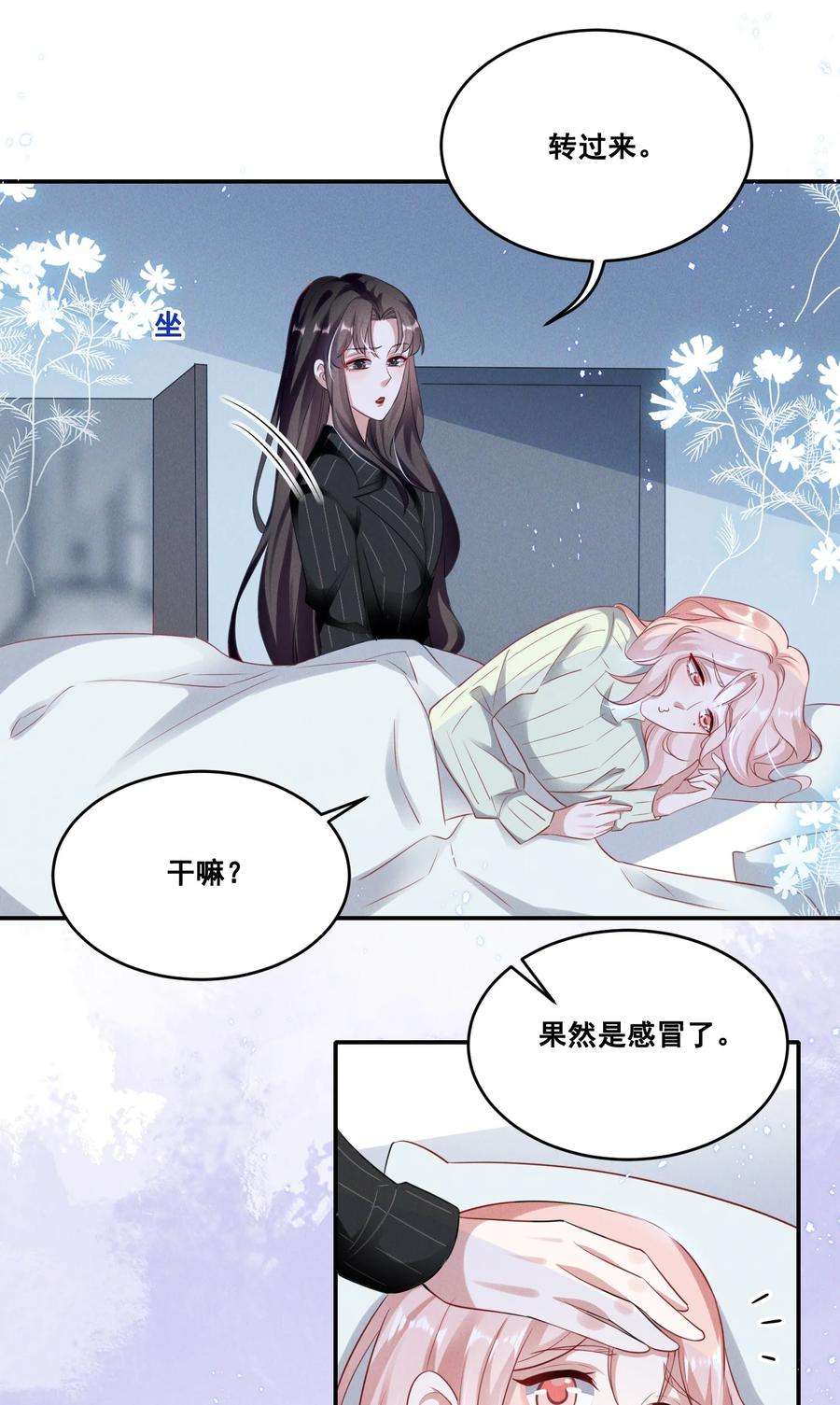 宇宙第一醋神036 今天的元宝……有点奇怪。