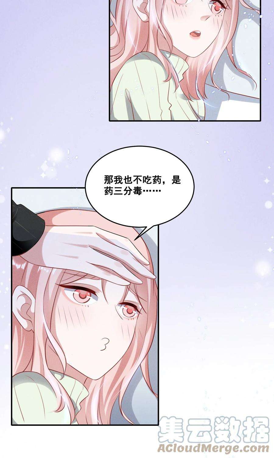 宇宙第一醋神036 今天的元宝……有点奇怪。