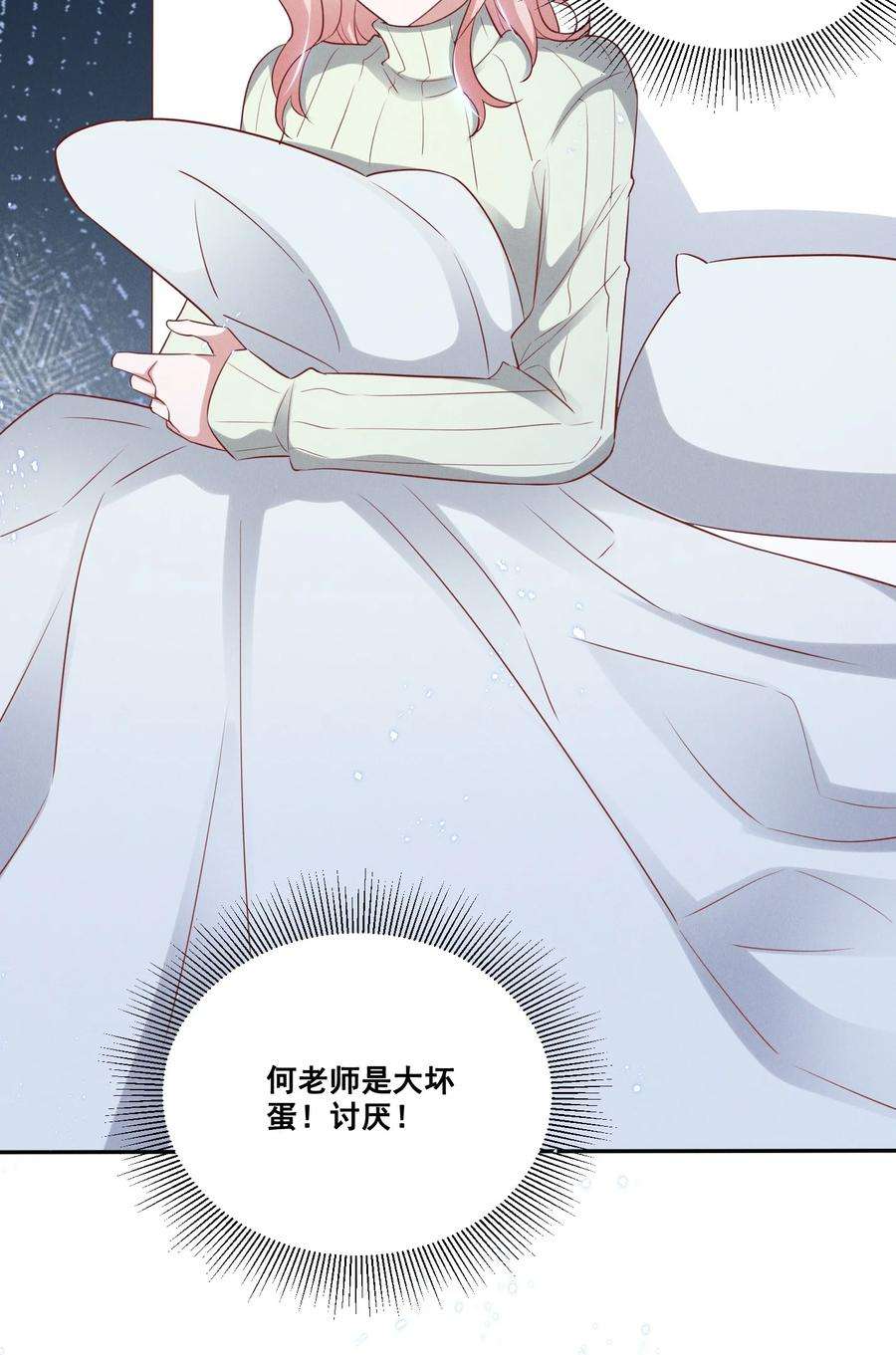 宇宙第一醋神036 今天的元宝……有点奇怪。