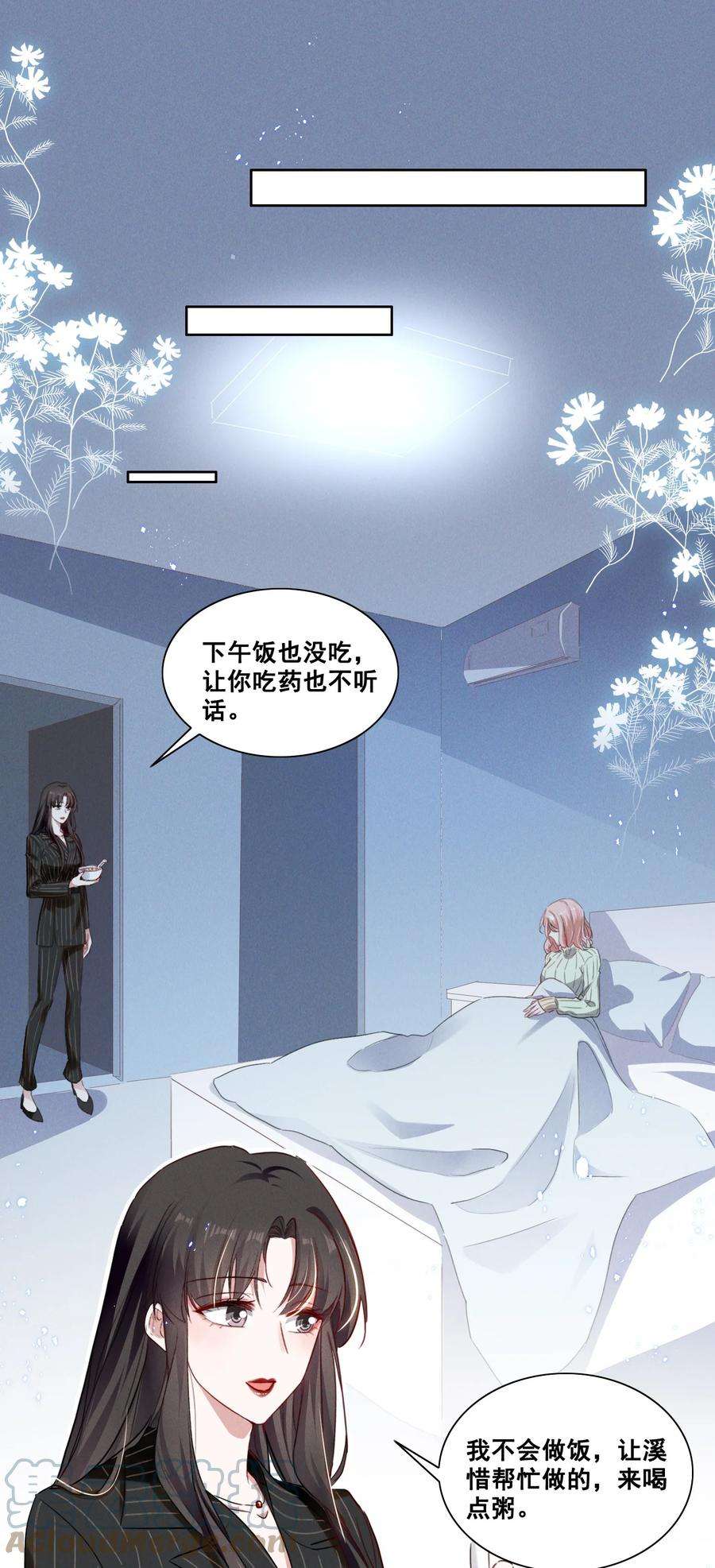 宇宙第一醋神036 今天的元宝……有点奇怪。