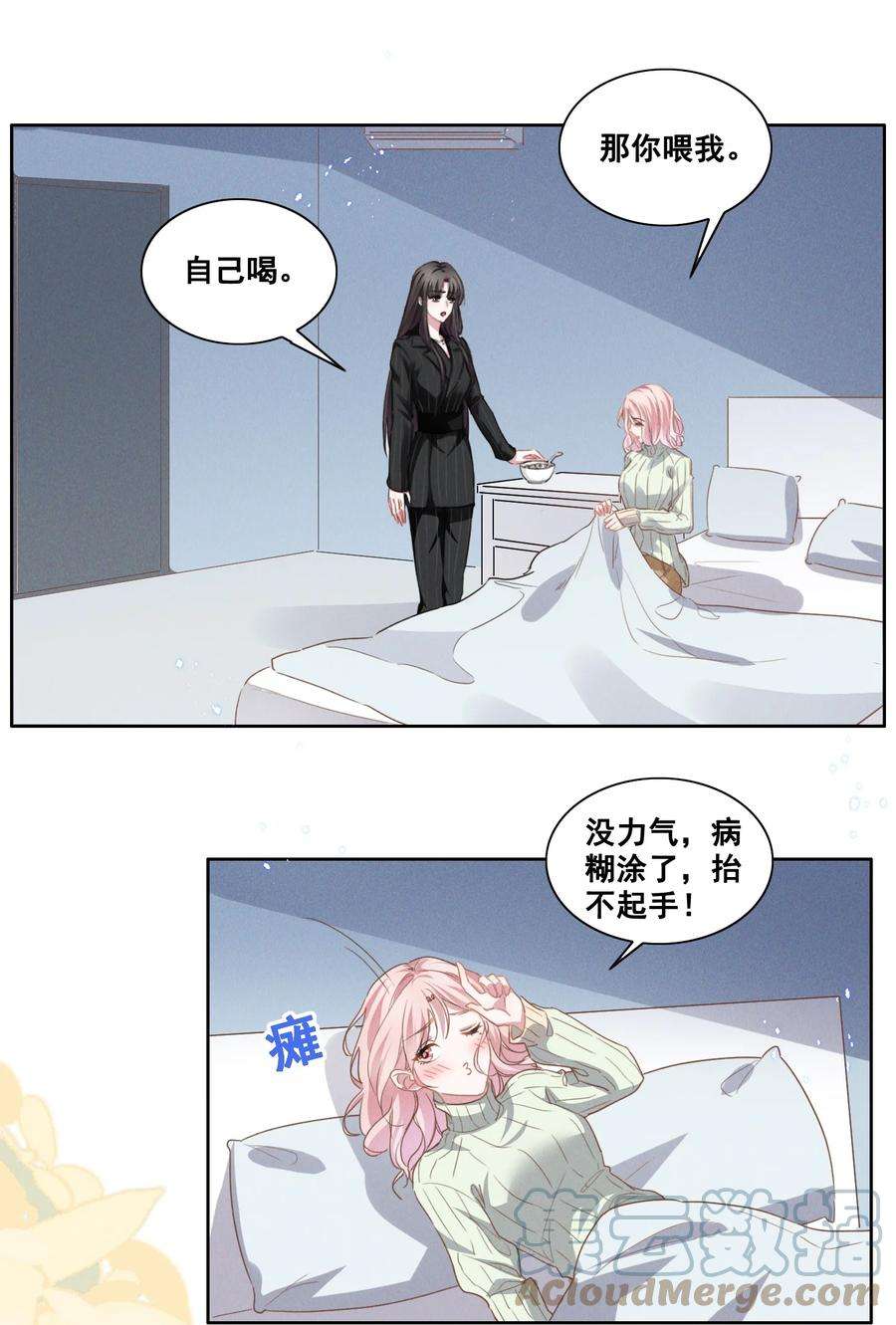 宇宙第一醋神036 今天的元宝……有点奇怪。