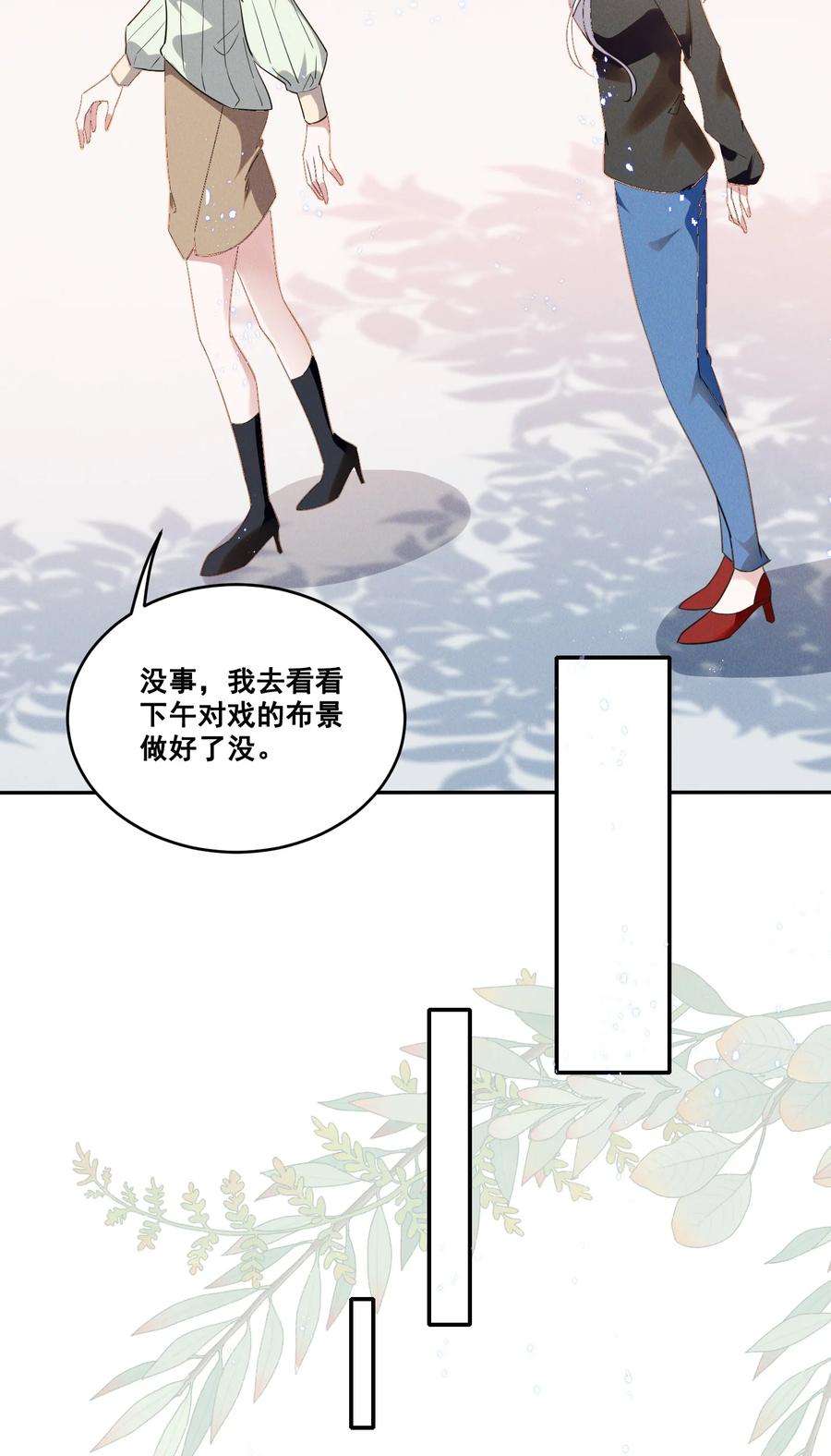 宇宙第一醋神036 今天的元宝……有点奇怪。