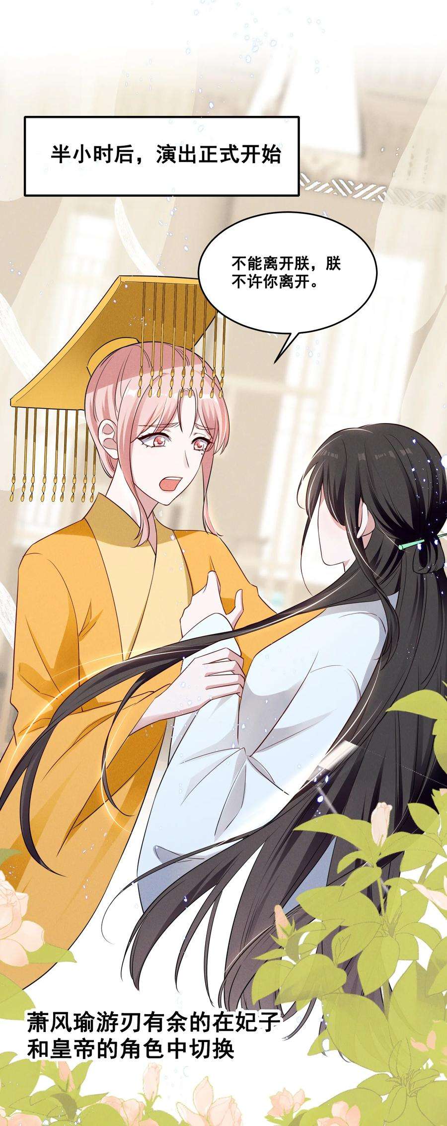 宇宙第一醋神036 今天的元宝……有点奇怪。