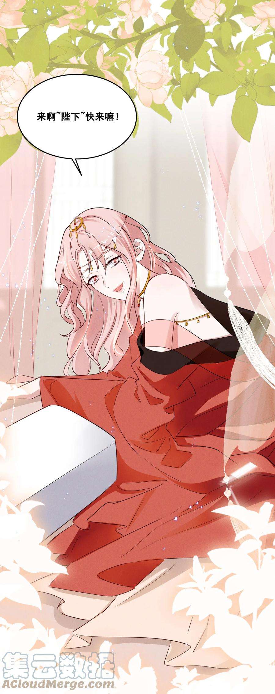 宇宙第一醋神036 今天的元宝……有点奇怪。