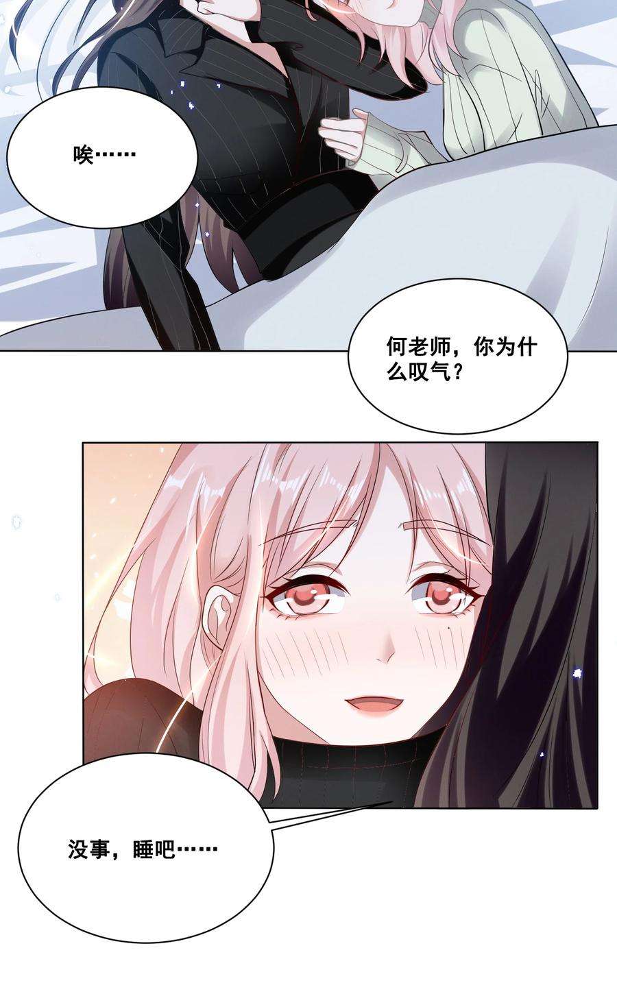 宇宙第一醋神037 你可以抱抱我吗？