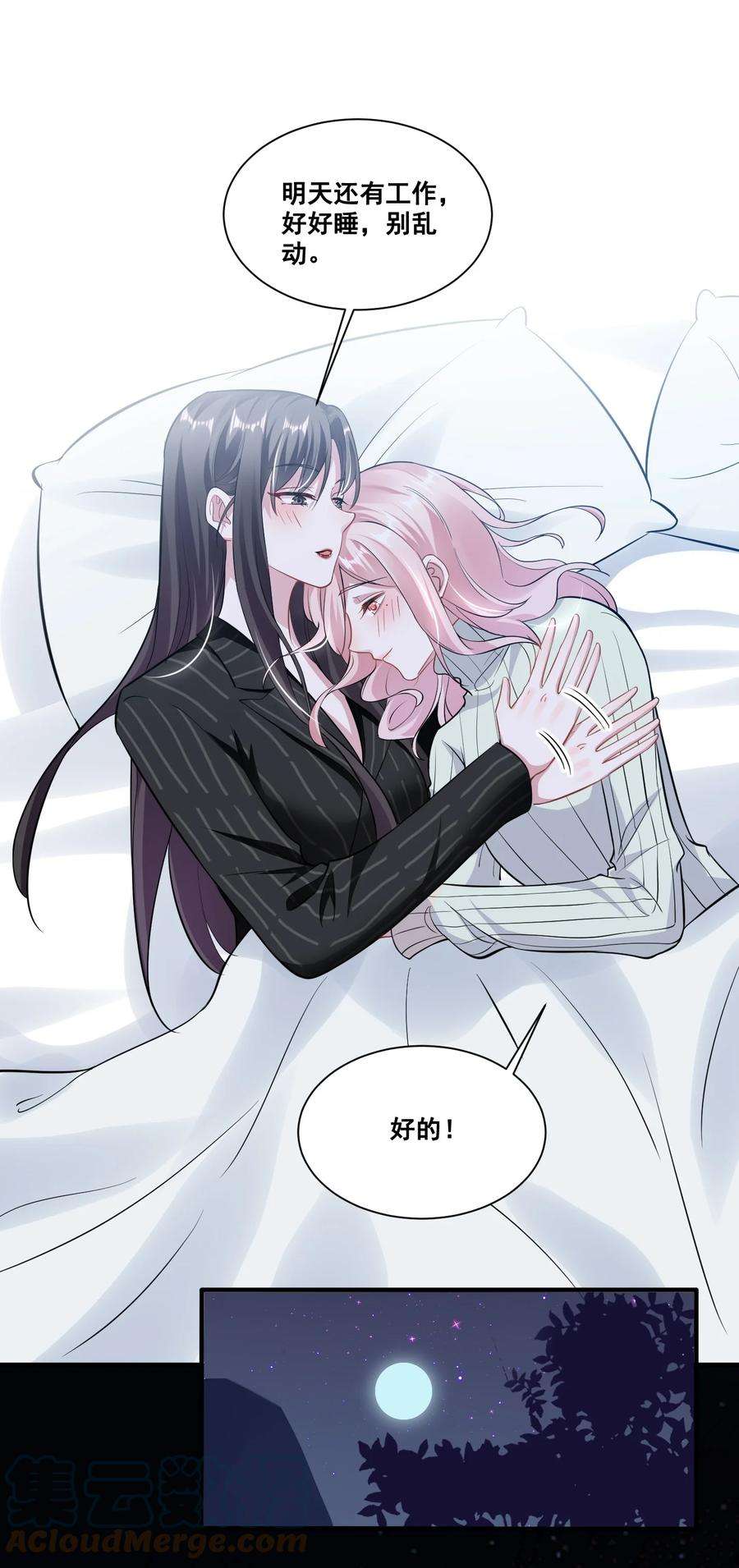 宇宙第一醋神037 你可以抱抱我吗？