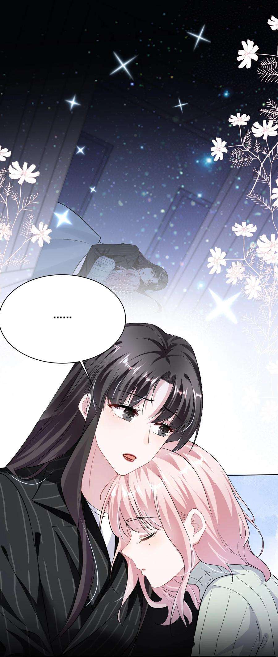 宇宙第一醋神037 你可以抱抱我吗？