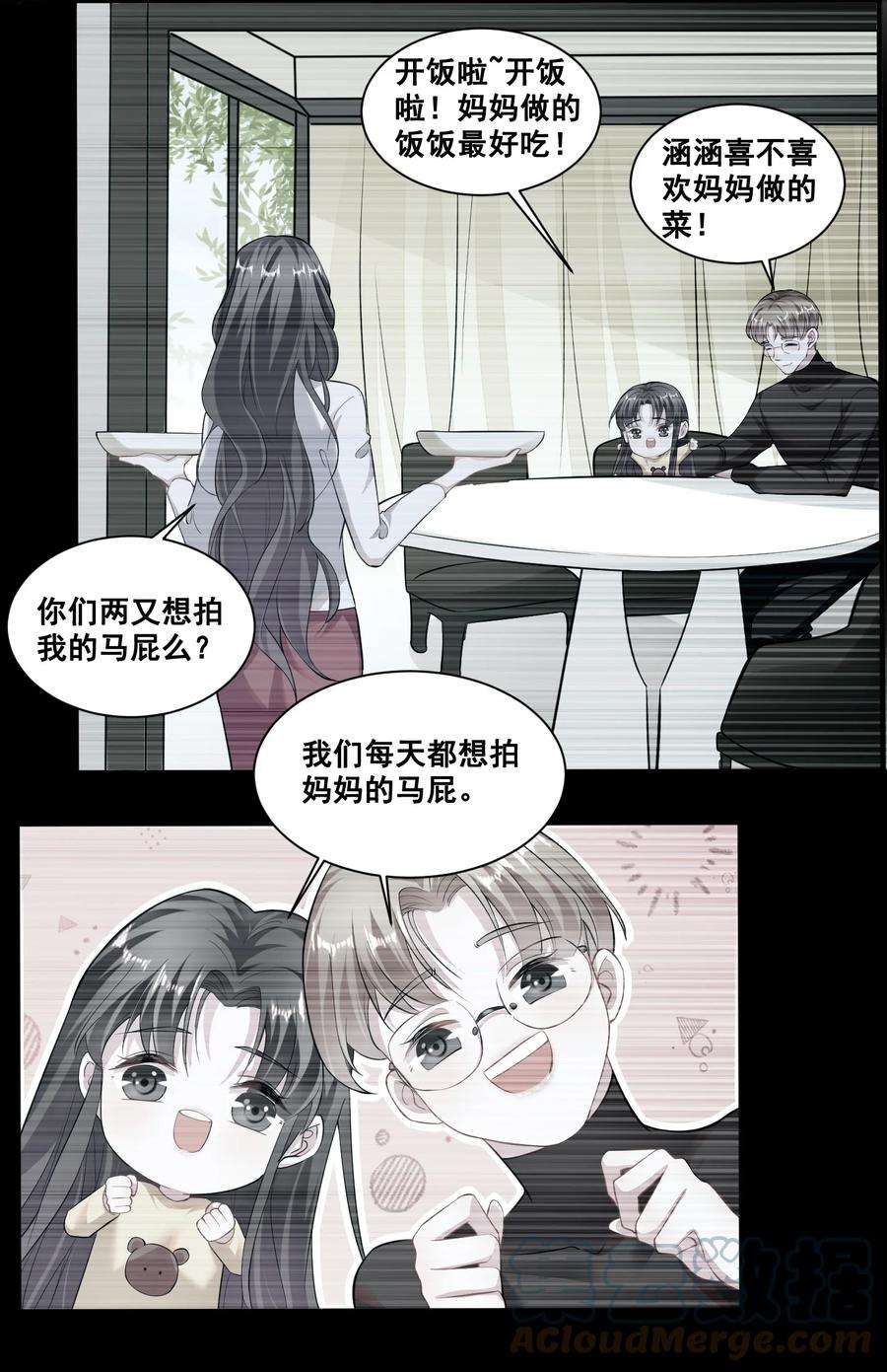 宇宙第一醋神037 你可以抱抱我吗？