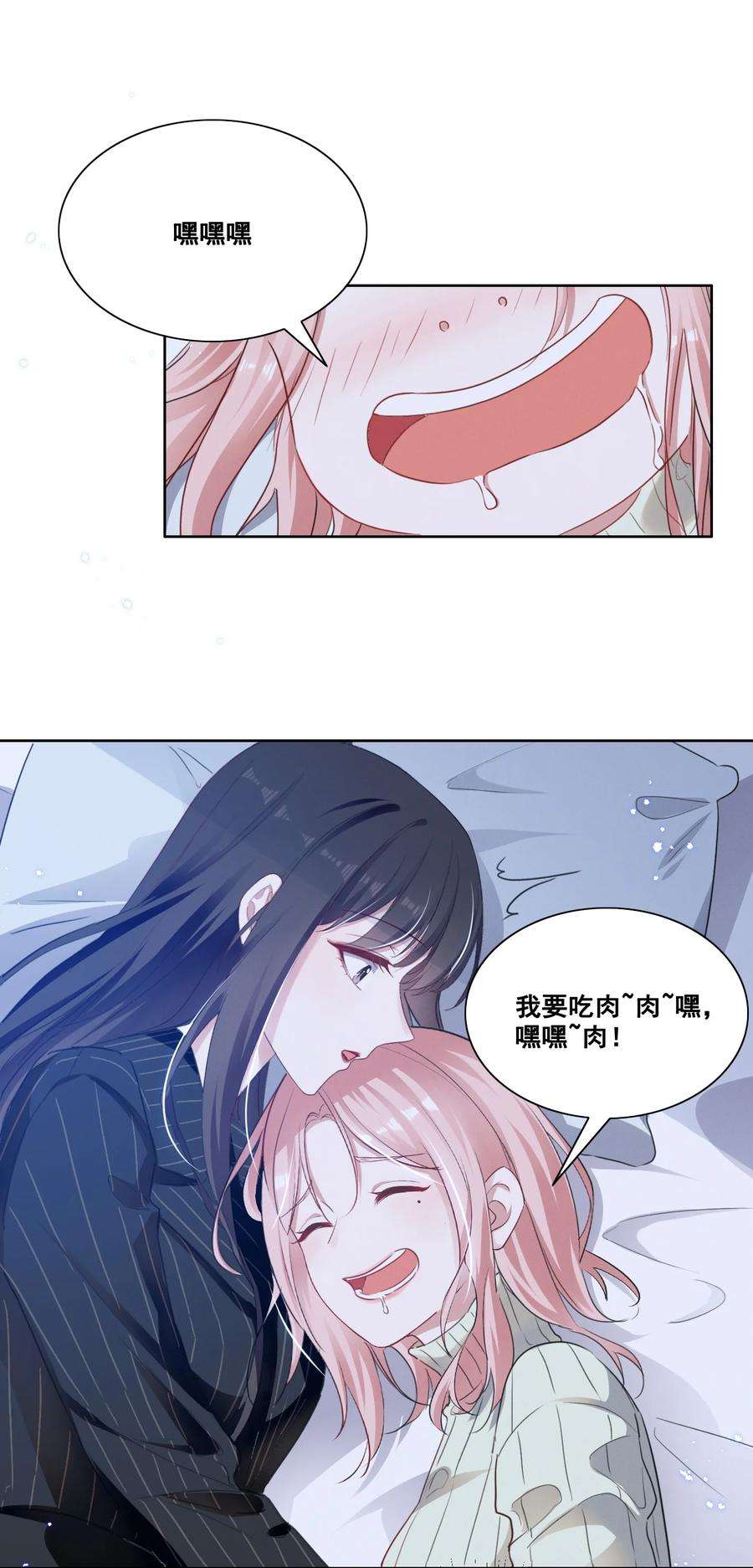 宇宙第一醋神037 你可以抱抱我吗？