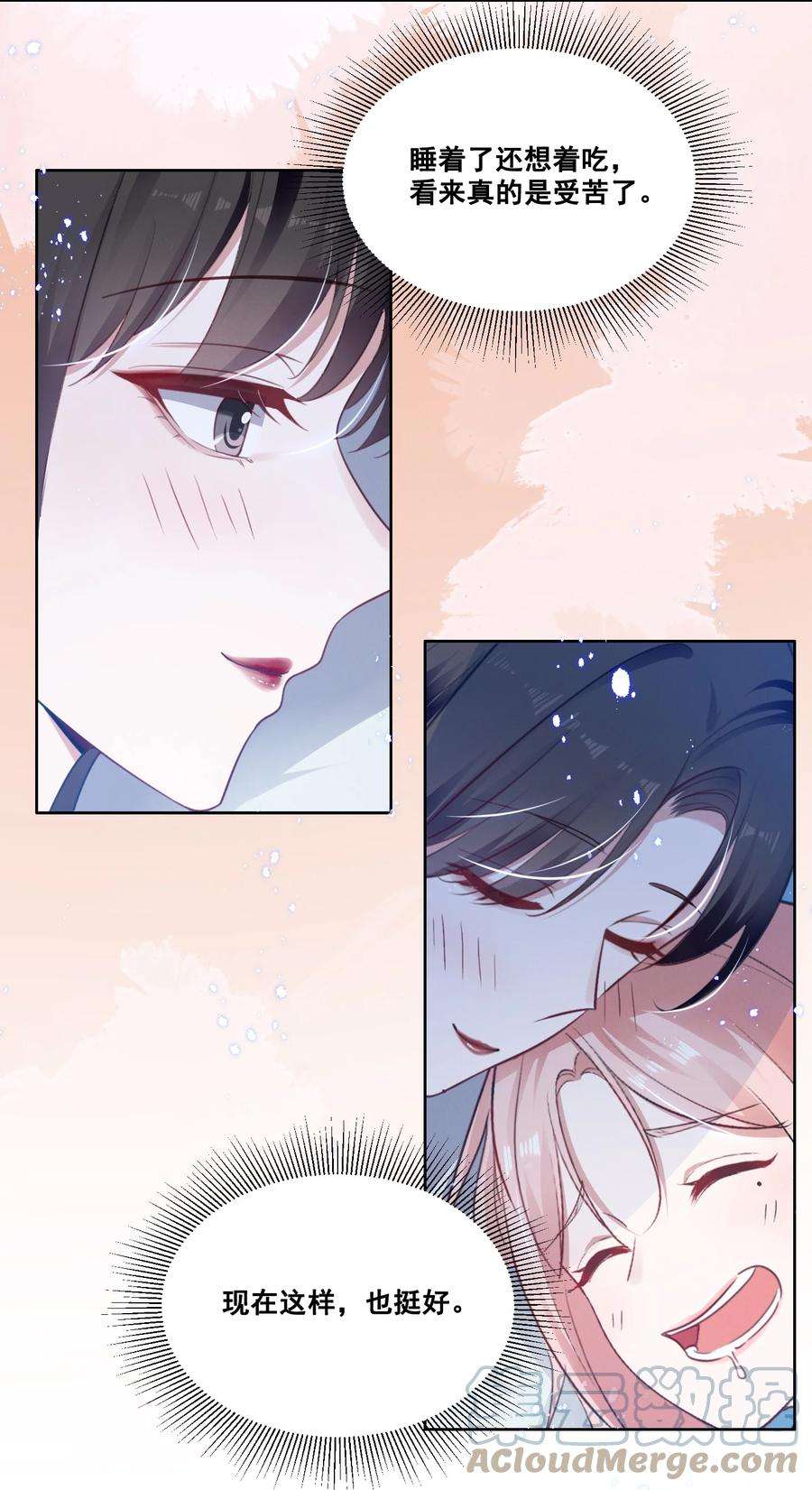 宇宙第一醋神037 你可以抱抱我吗？