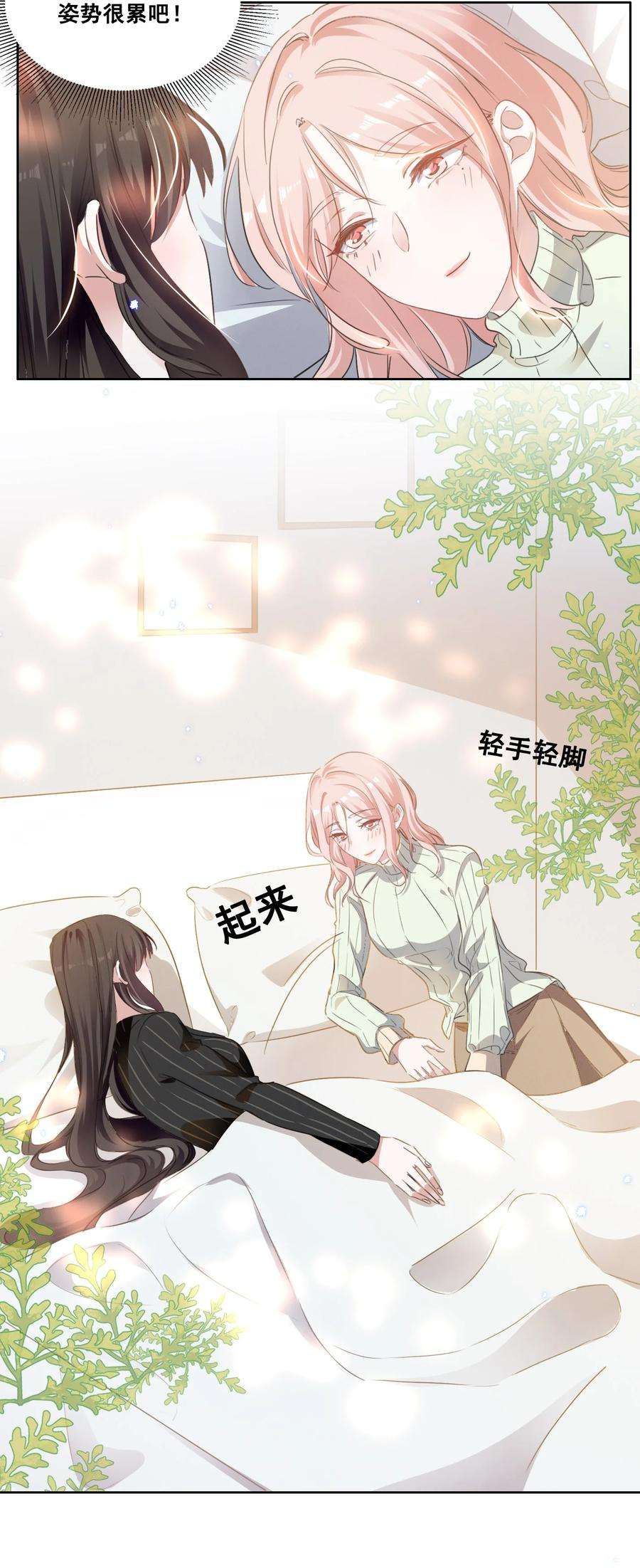 宇宙第一醋神037 你可以抱抱我吗？