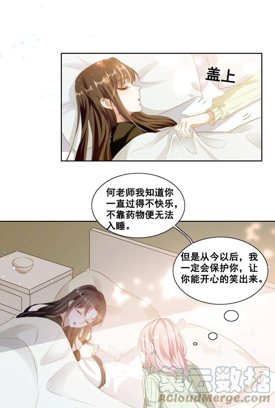 宇宙第一醋神037 你可以抱抱我吗？