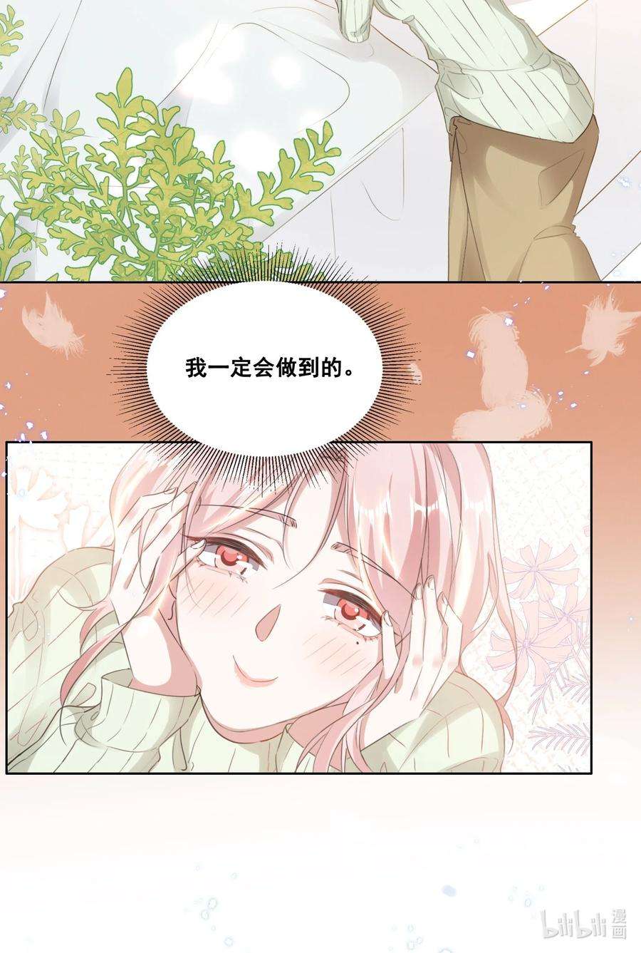 宇宙第一醋神037 你可以抱抱我吗？