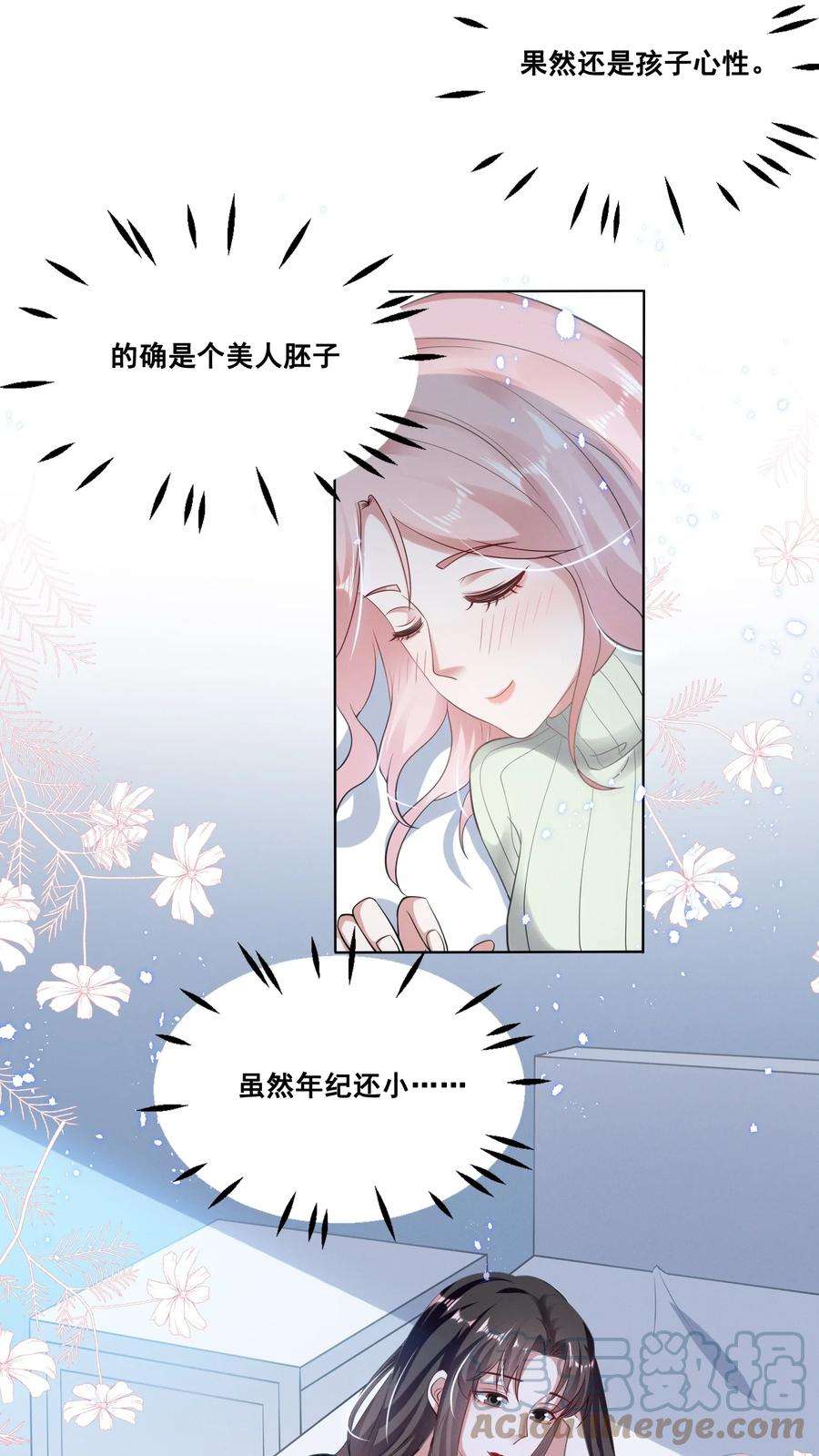 宇宙第一醋神037 你可以抱抱我吗？