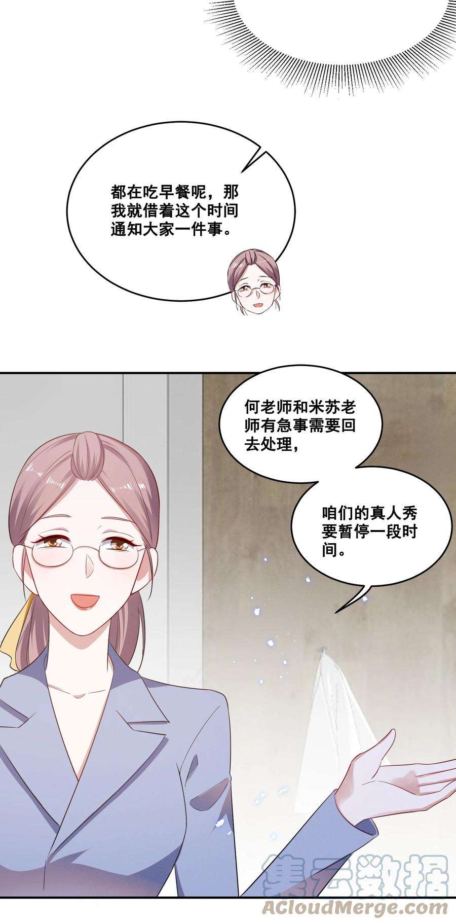 宇宙第一醋神038 何老师怎么了……