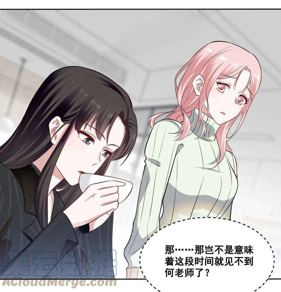 宇宙第一醋神038 何老师怎么了……