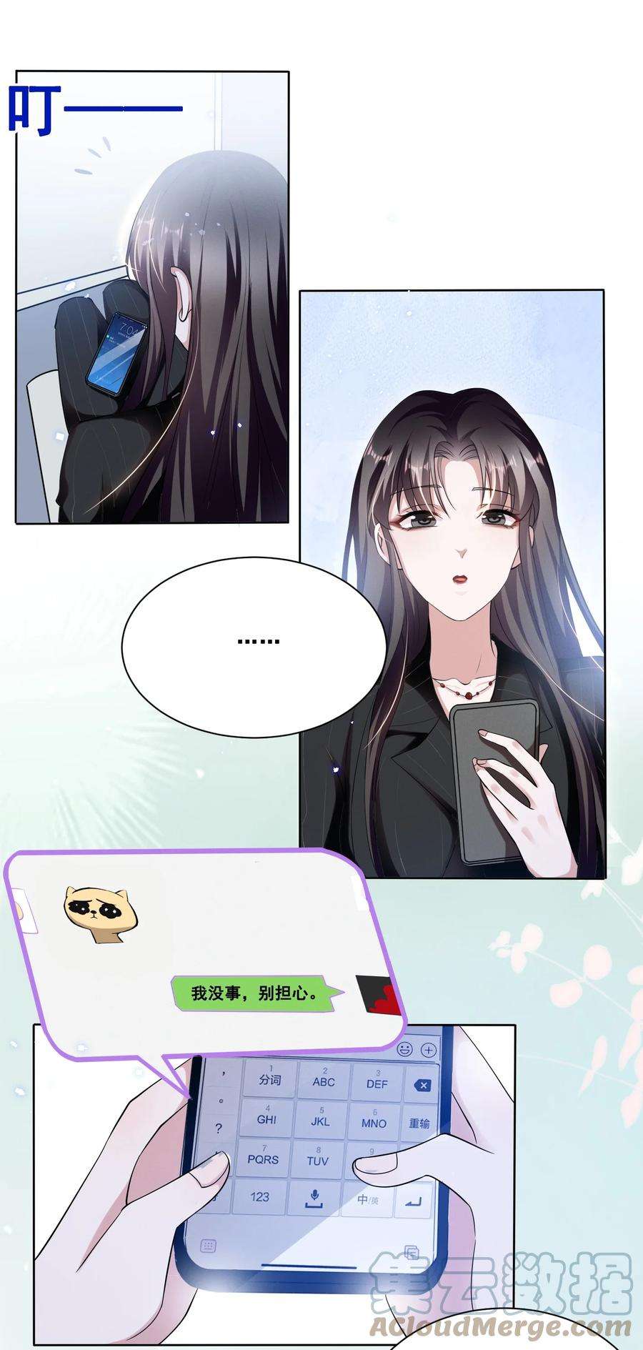 宇宙第一醋神038 何老师怎么了……