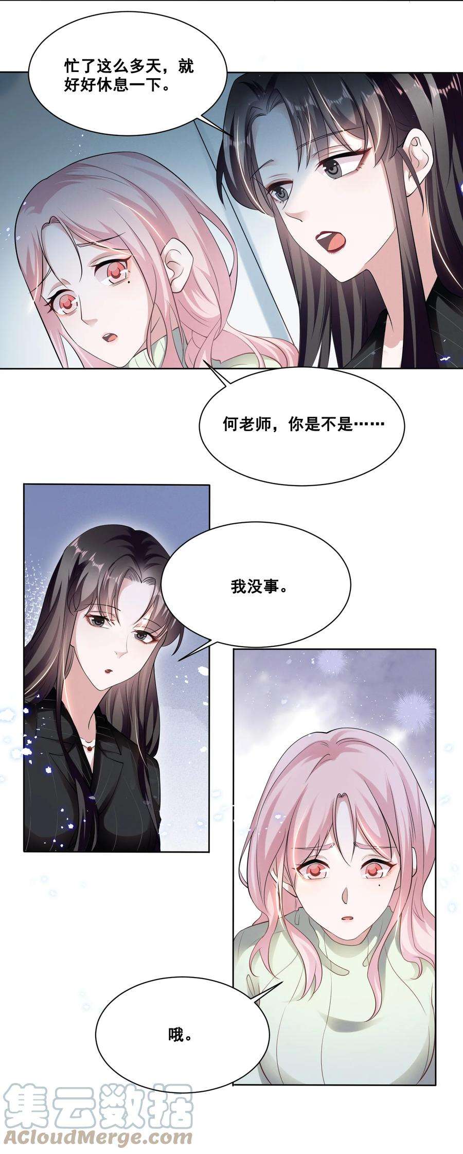 宇宙第一醋神038 何老师怎么了……