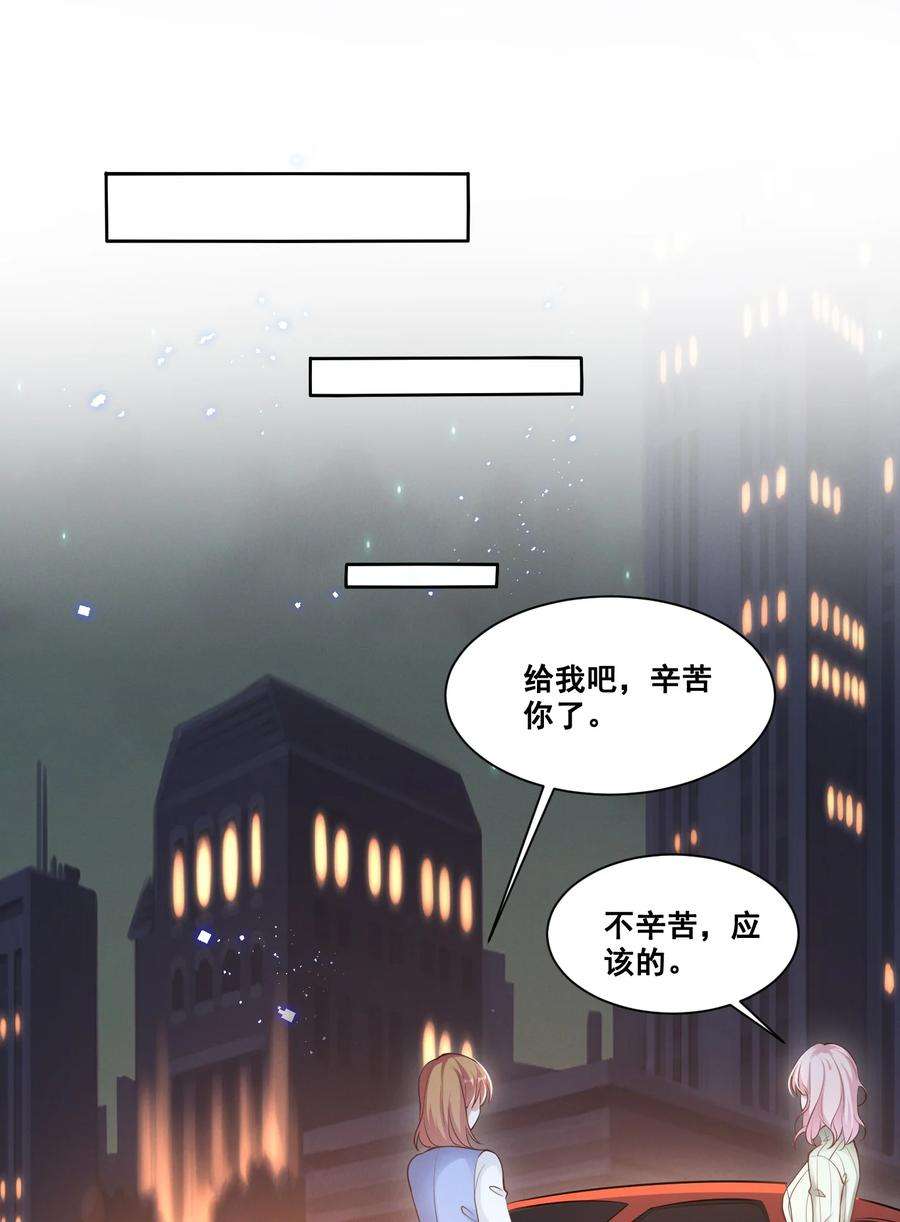 宇宙第一醋神038 何老师怎么了……