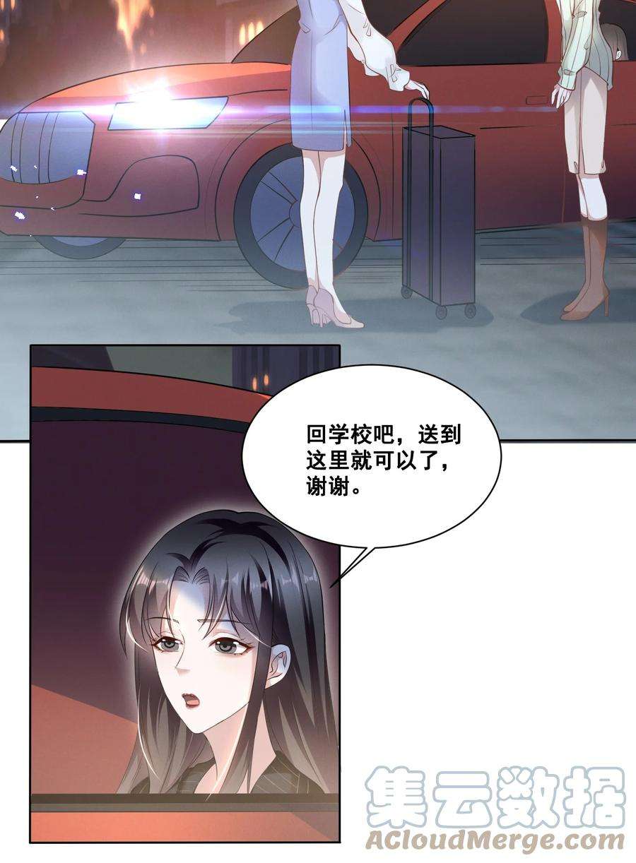 宇宙第一醋神038 何老师怎么了……