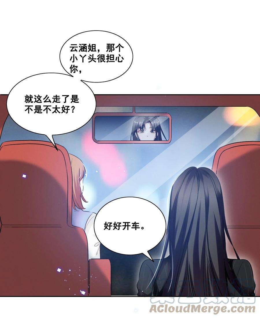 宇宙第一醋神038 何老师怎么了……