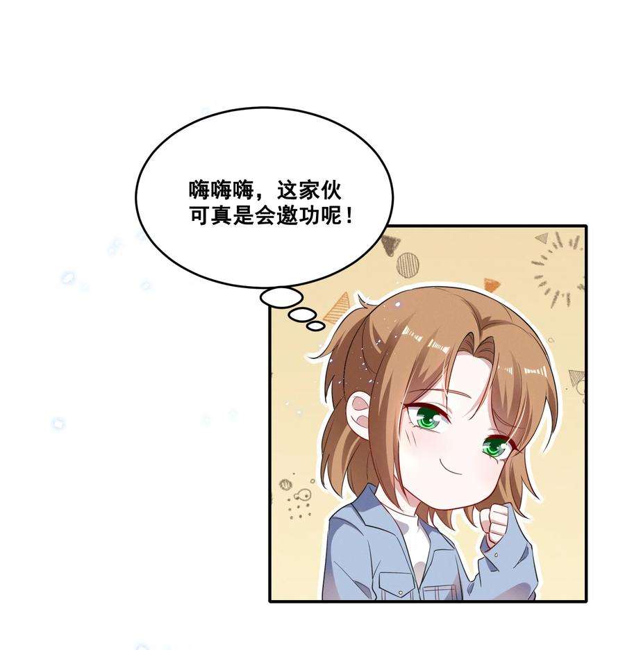 宇宙第一醋神038 何老师怎么了……