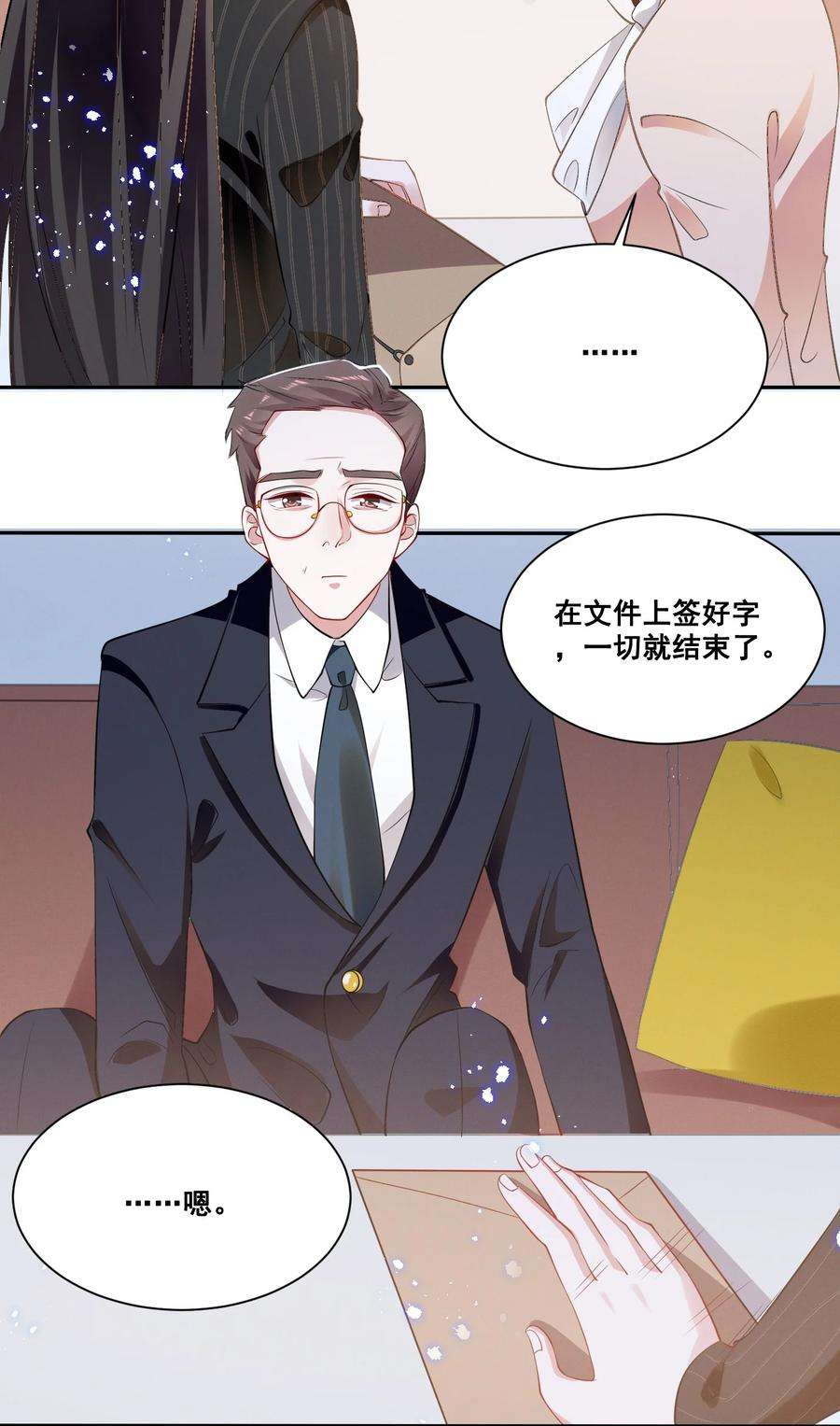 宇宙第一醋神039 你是不是喜欢我？