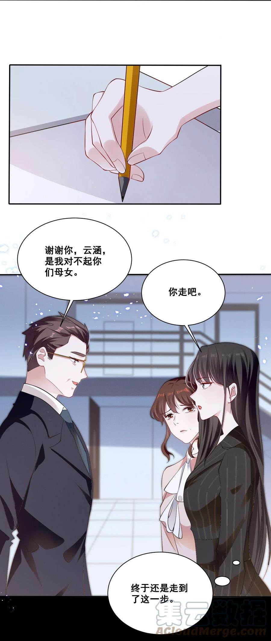 宇宙第一醋神039 你是不是喜欢我？