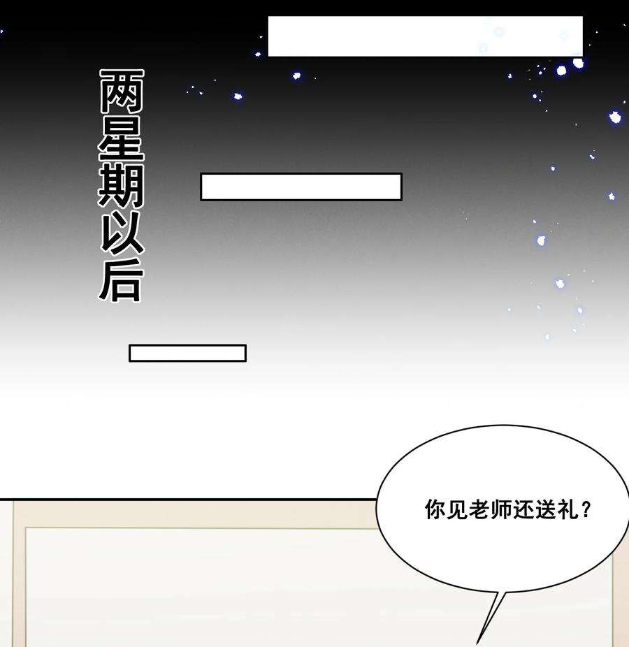 宇宙第一醋神039 你是不是喜欢我？