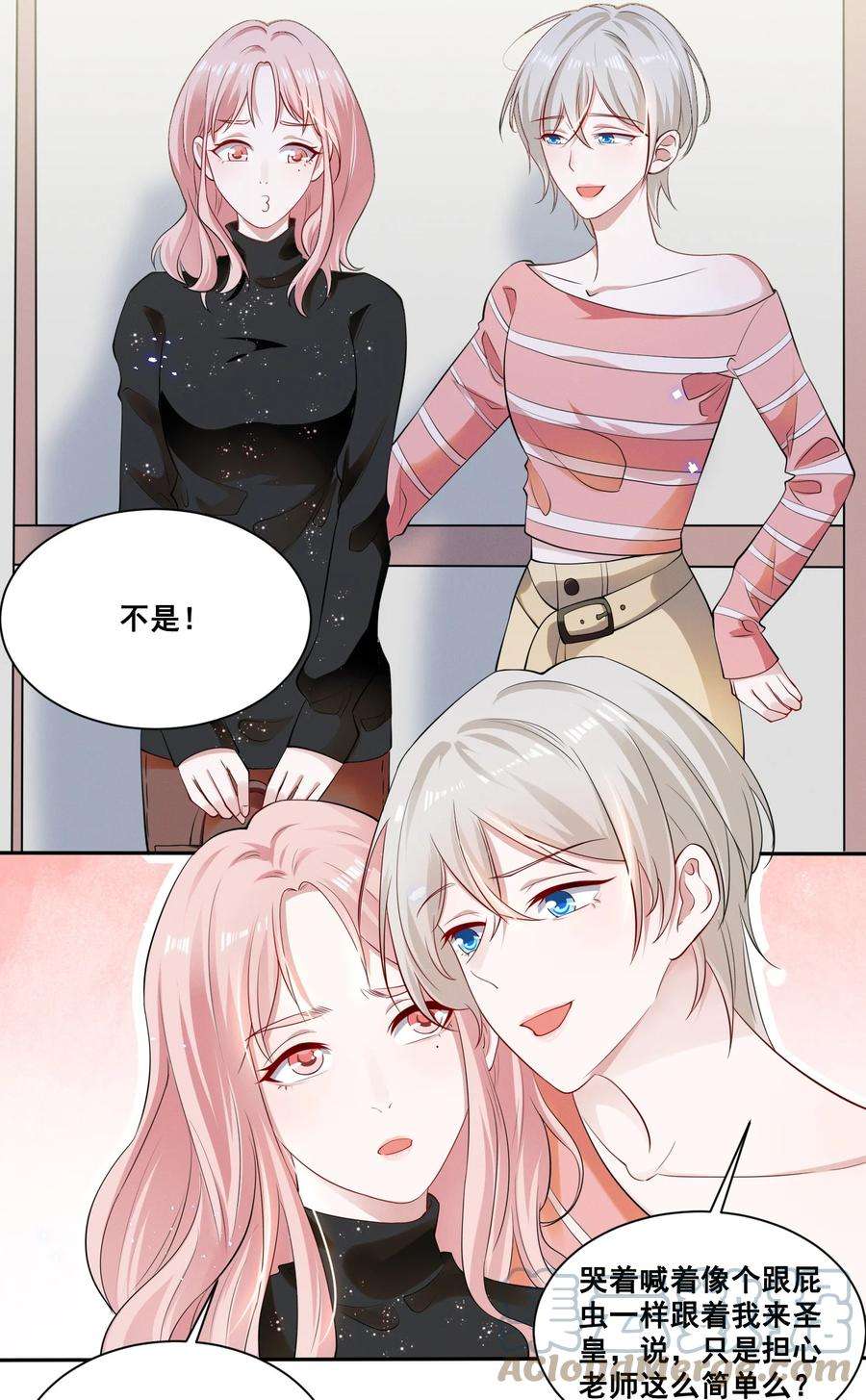 宇宙第一醋神039 你是不是喜欢我？