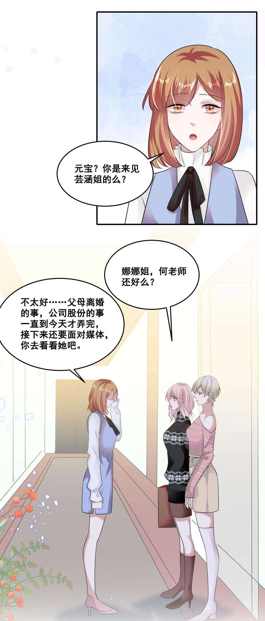 宇宙第一醋神039 你是不是喜欢我？