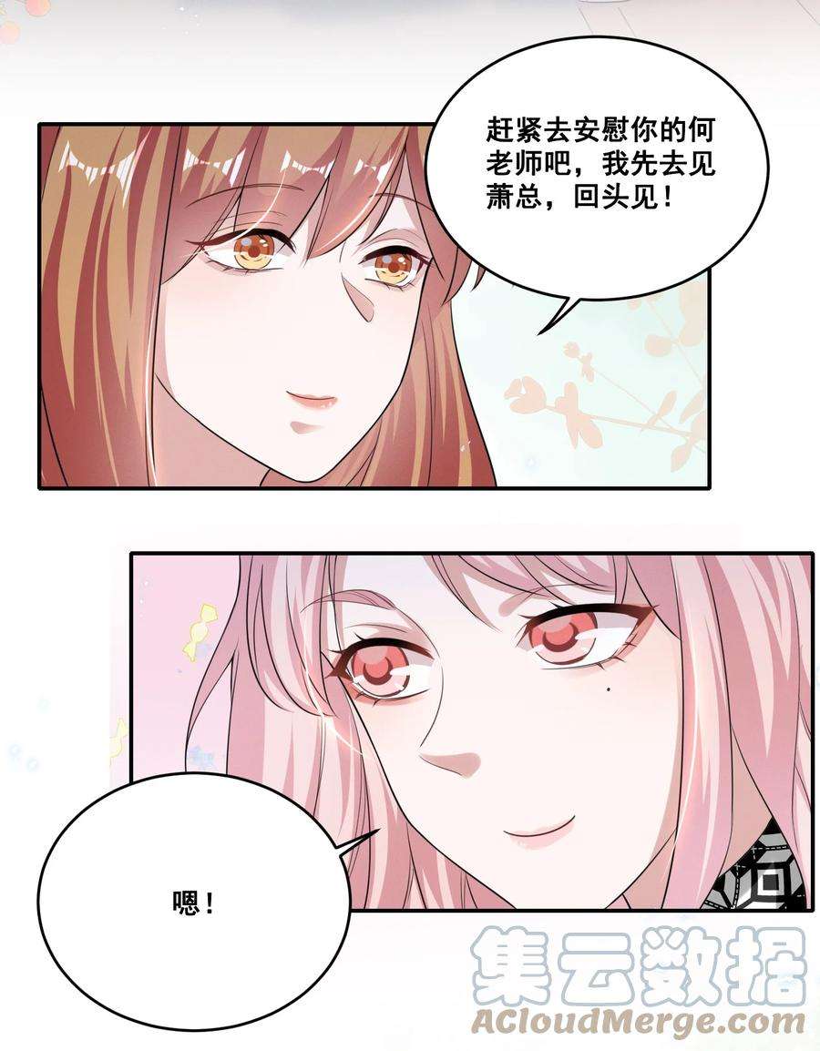 宇宙第一醋神039 你是不是喜欢我？