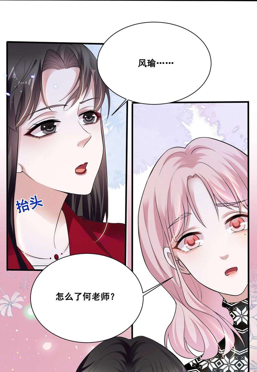 宇宙第一醋神039 你是不是喜欢我？