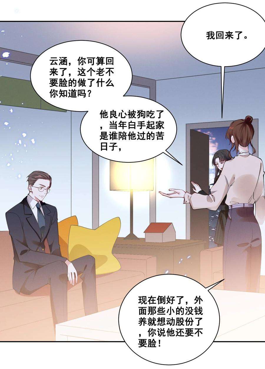 宇宙第一醋神039 你是不是喜欢我？