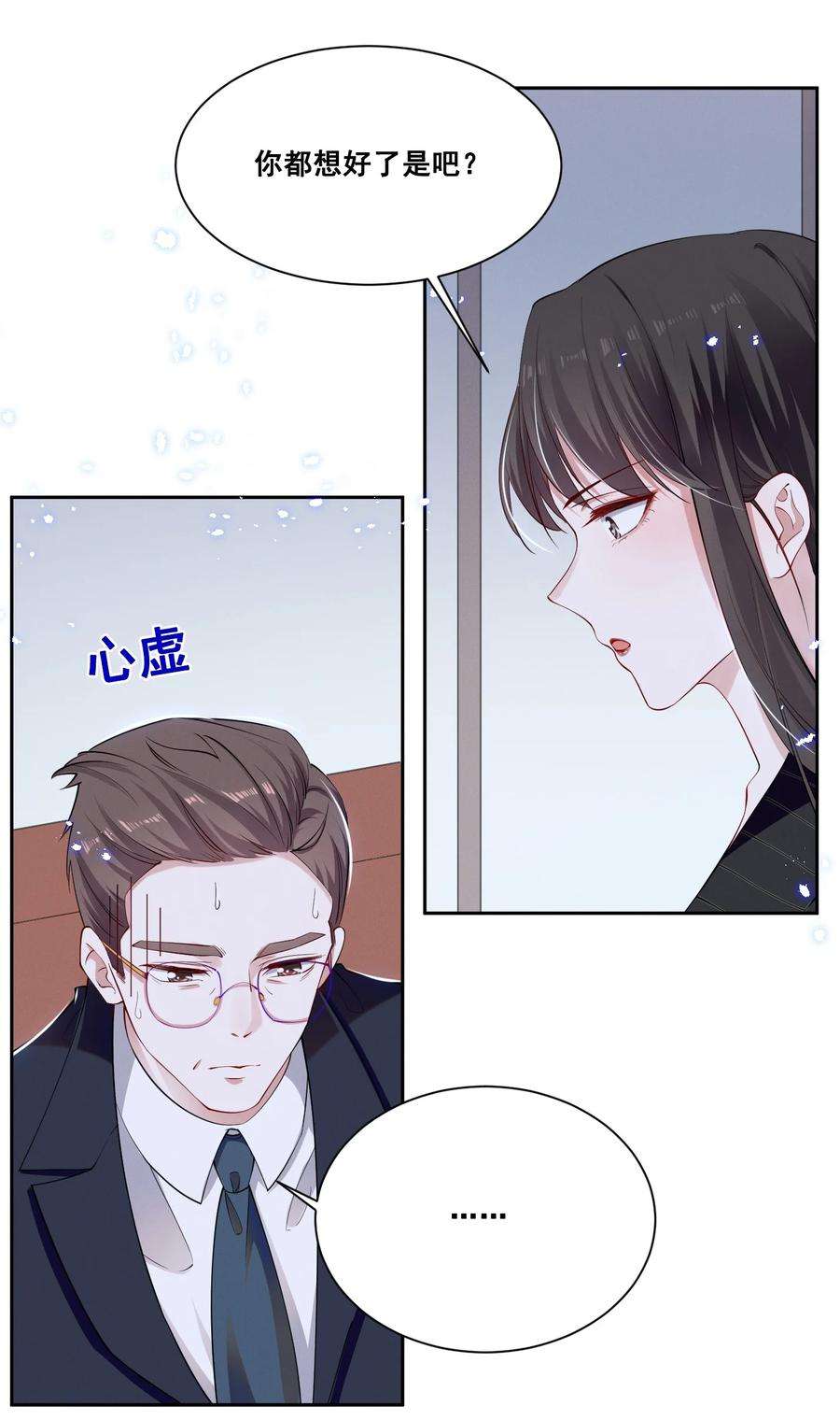 宇宙第一醋神039 你是不是喜欢我？